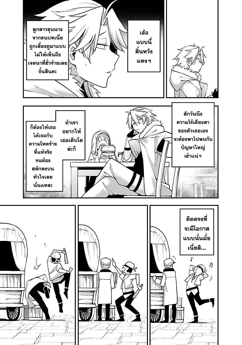 Tensei ni Hakobi Jin no Isekai Kouryakuhou 3.2 11