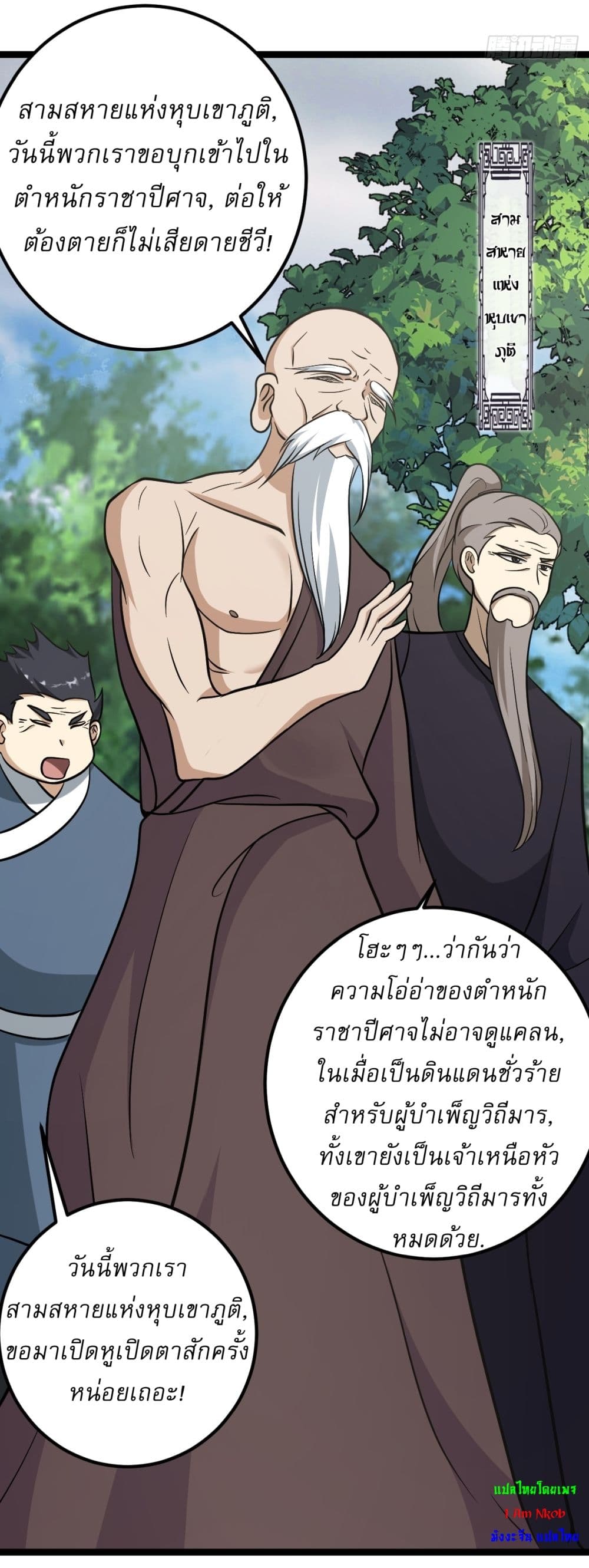 Invincible After a Hundred Years of Seclusion 44 16