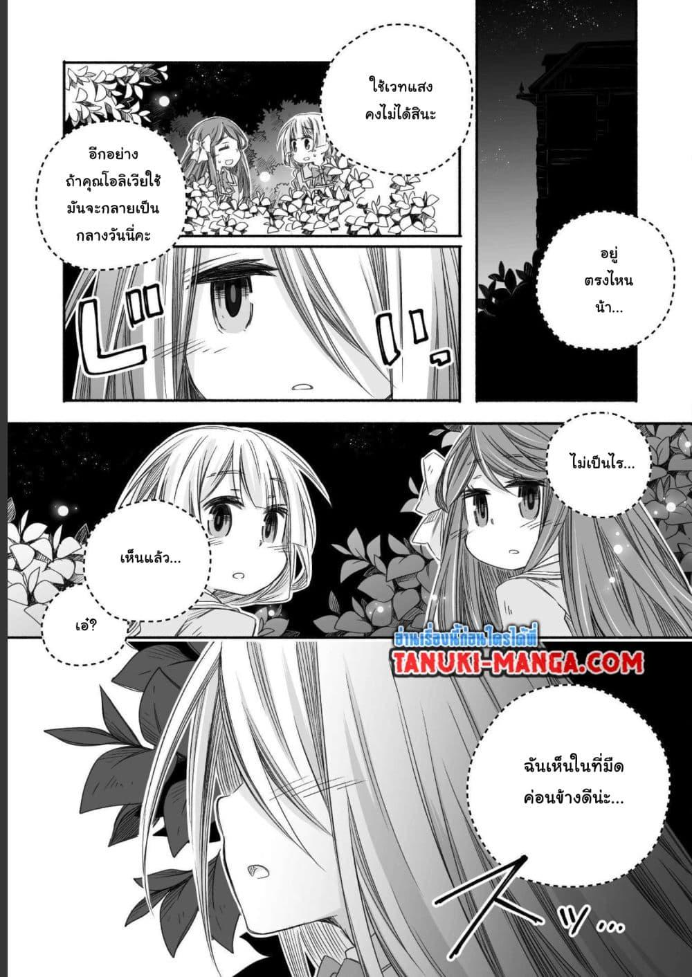 Totsuzen Papa Ni Natta Saikyou Dragon No Kosodate Nikki 16 17