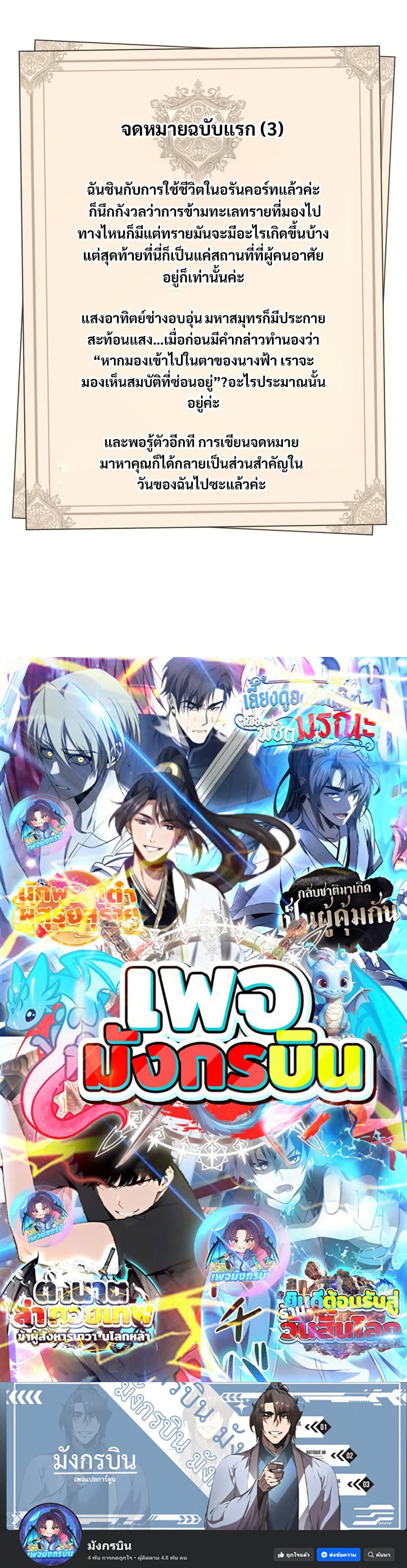 Love Letter From The Future 3 60