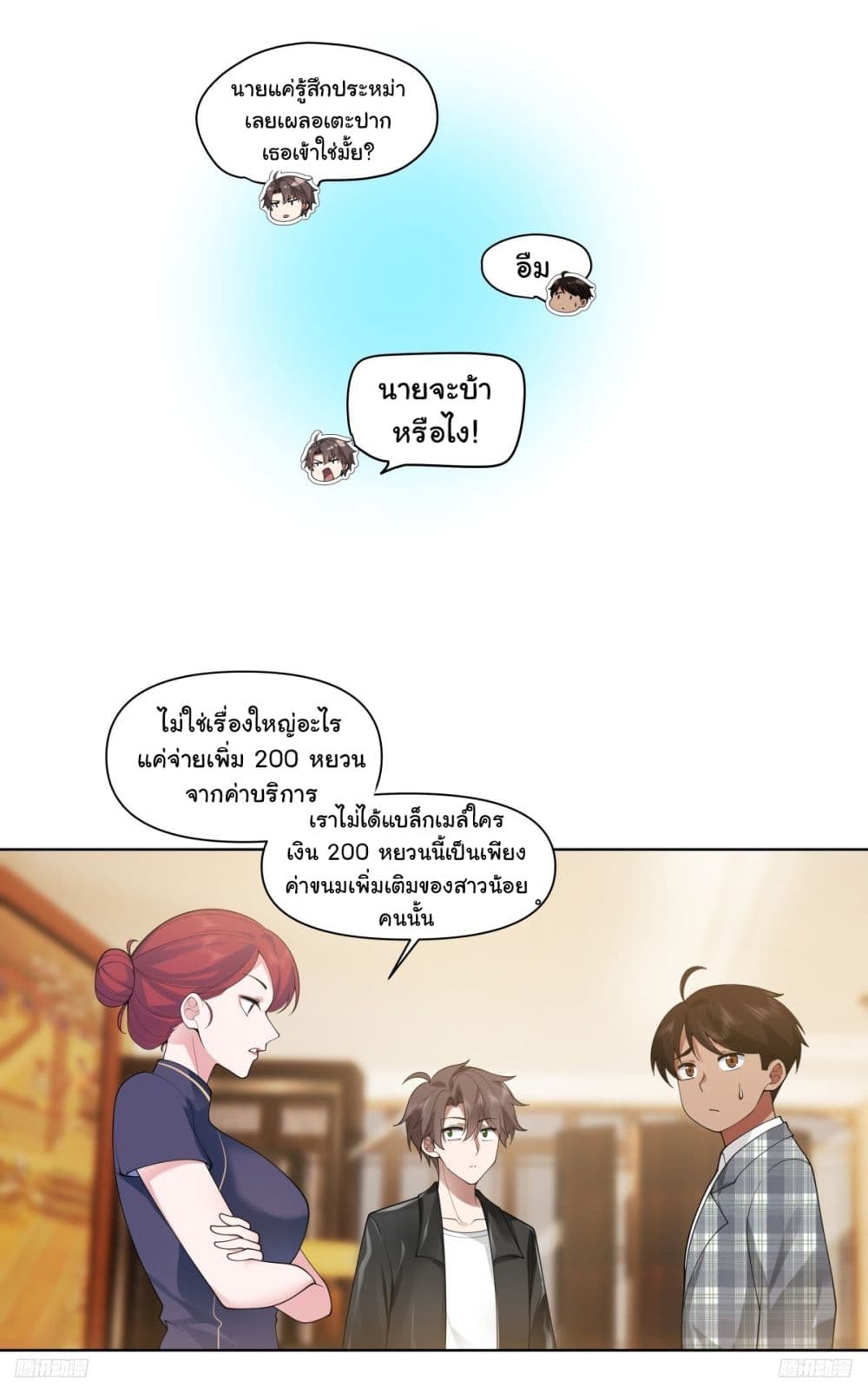 I Really Don’t Want to be Reborn 188 05