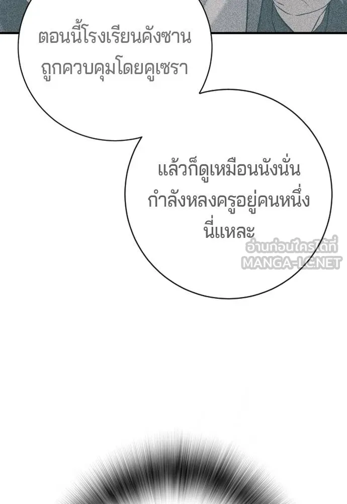 Gu Sera 5 033
