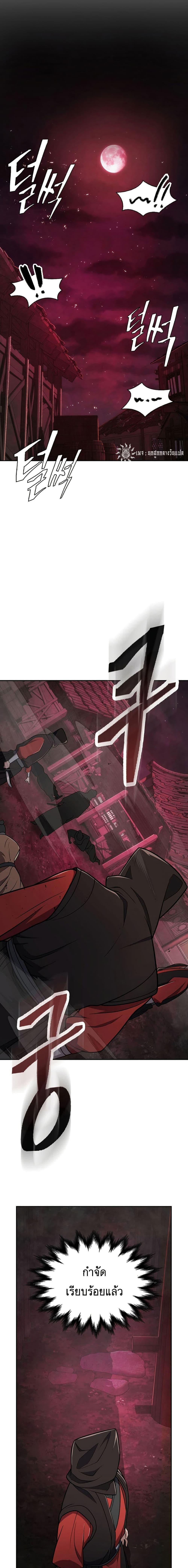 Sword Demon Island 35 22