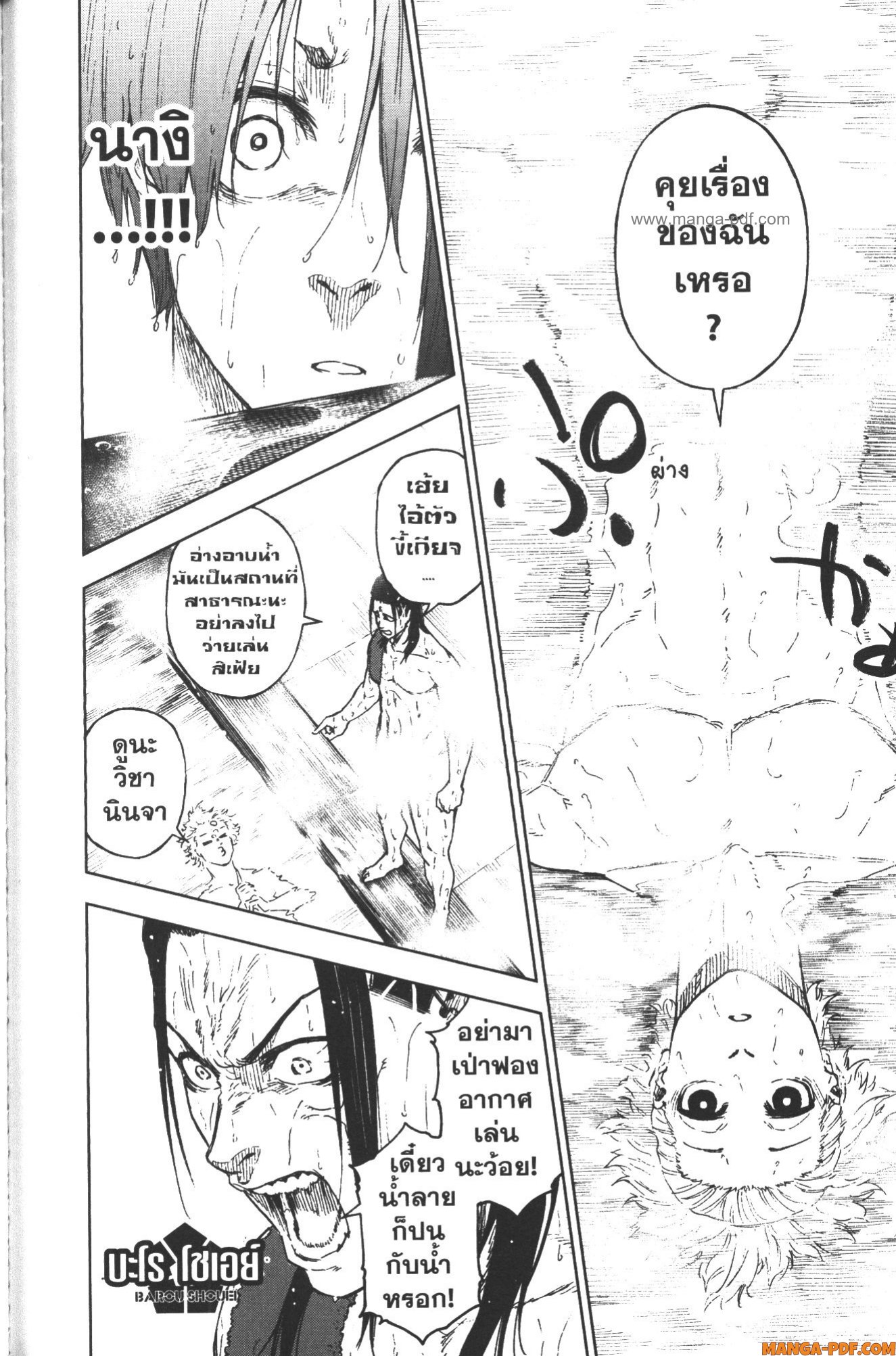 Blue Lock Episode Nagi 14 (26)