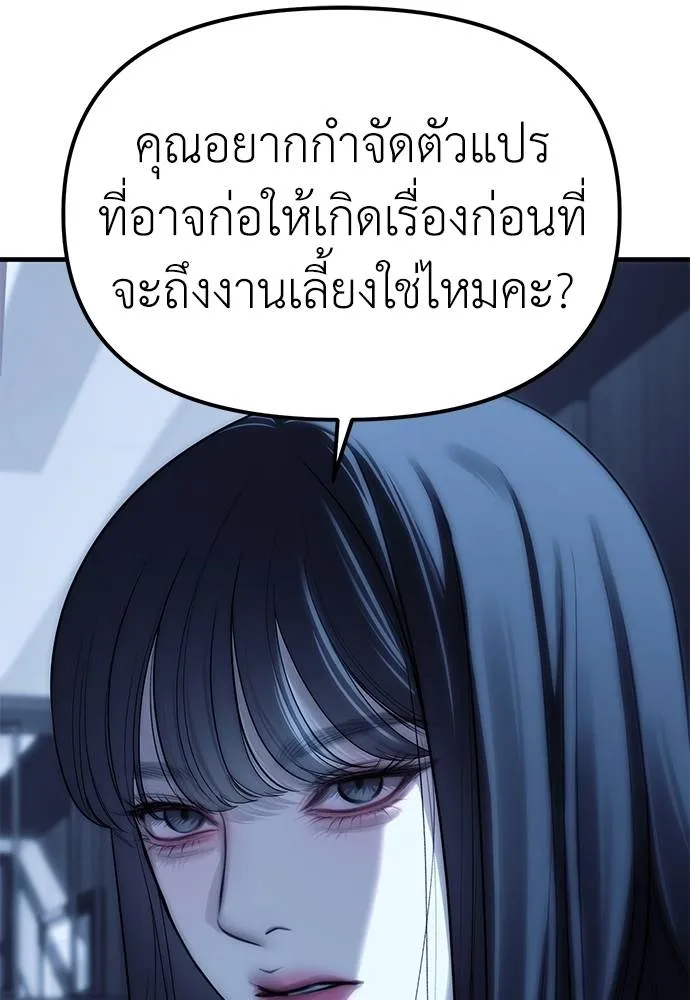 Undercover! Chaebol High School 85 062