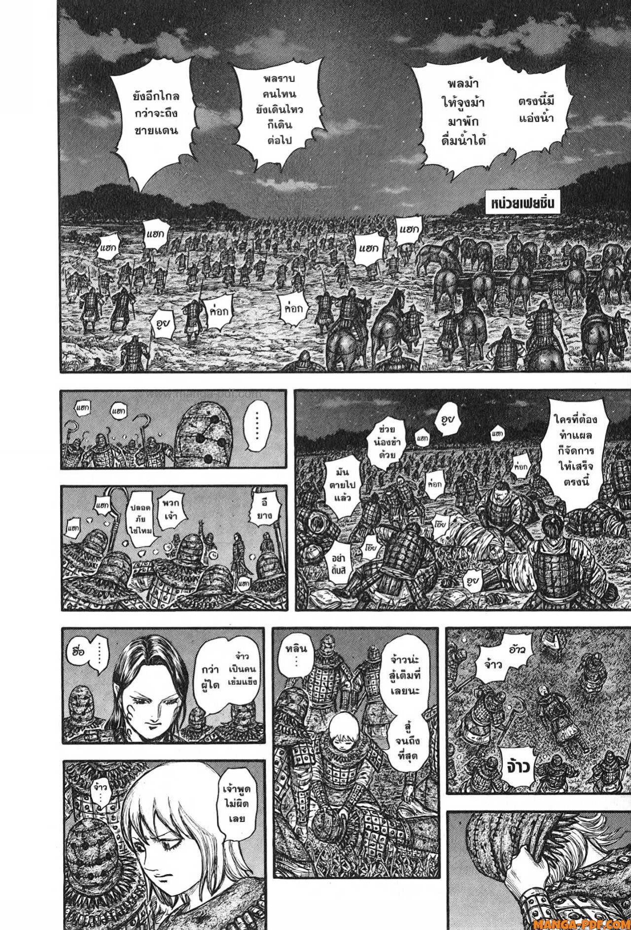 Kingdom 753 (12)