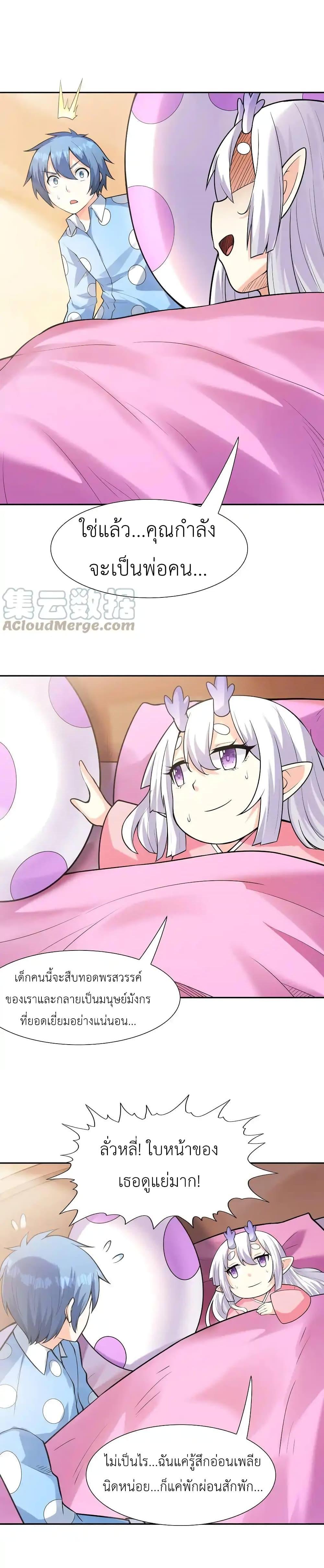 My Harem Is Entirely Female Demon Villains 28 23