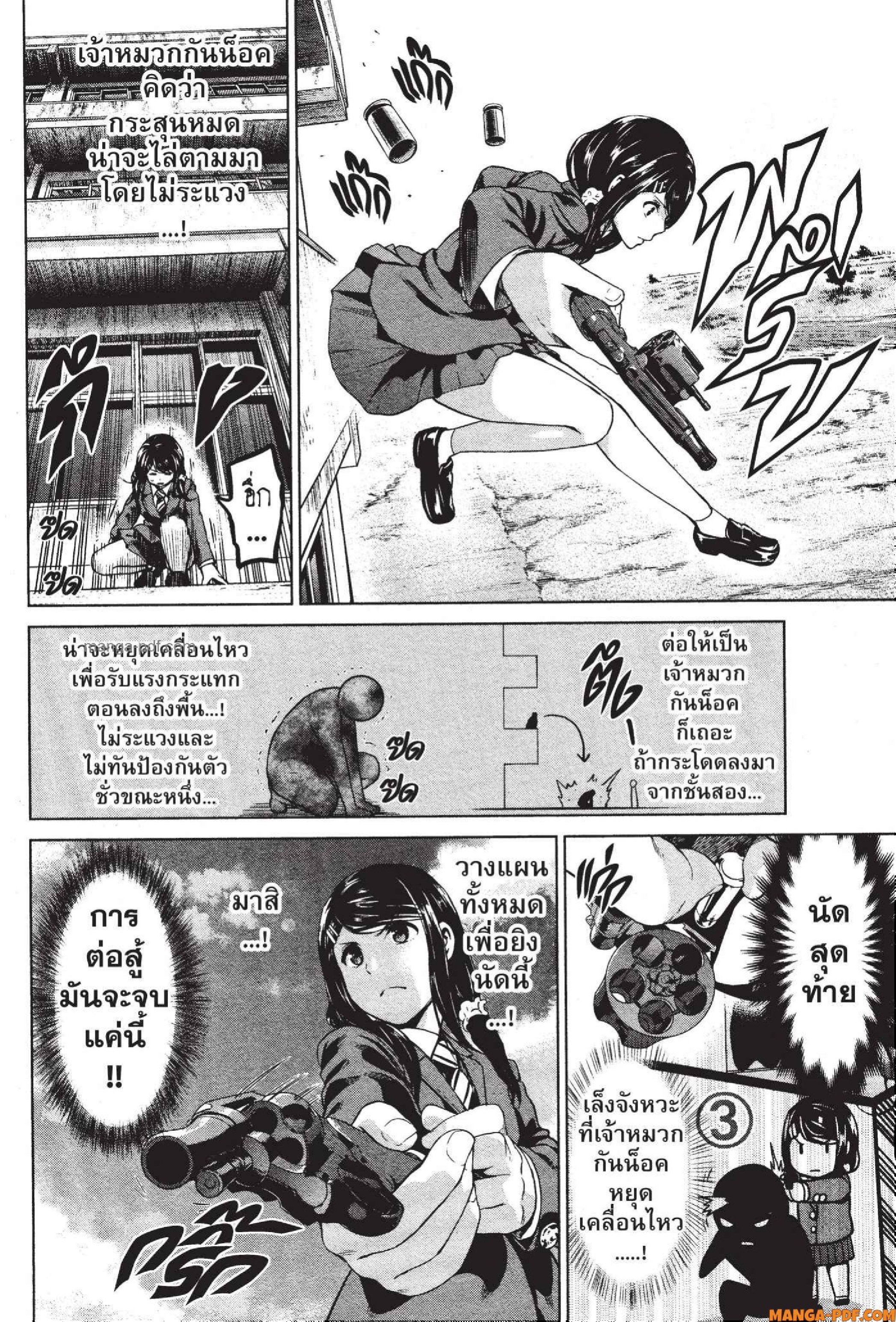 INFECTION 62 (10)