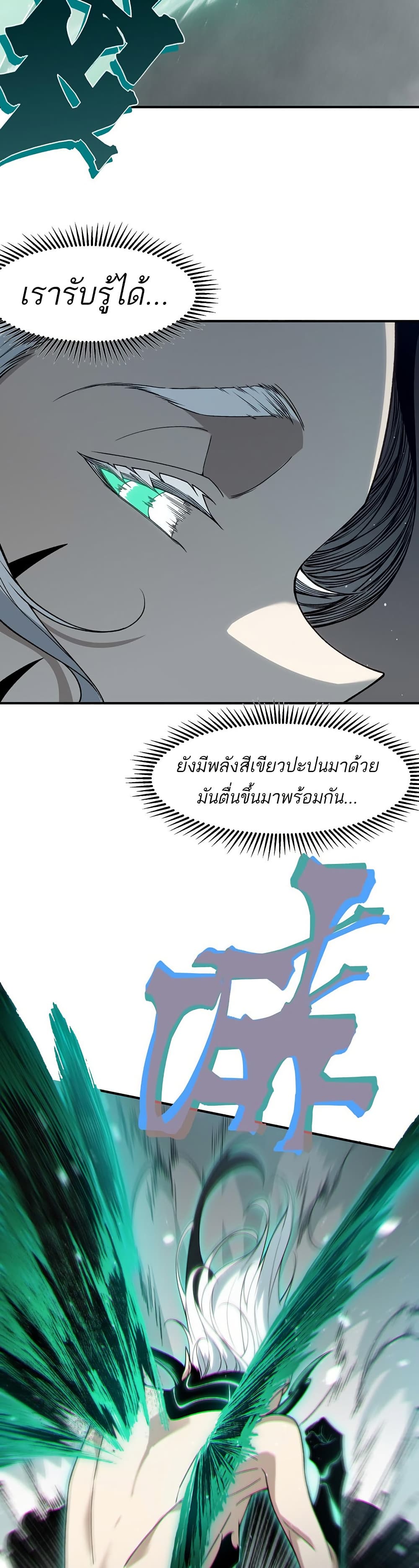 Demonic Evolution 93 23