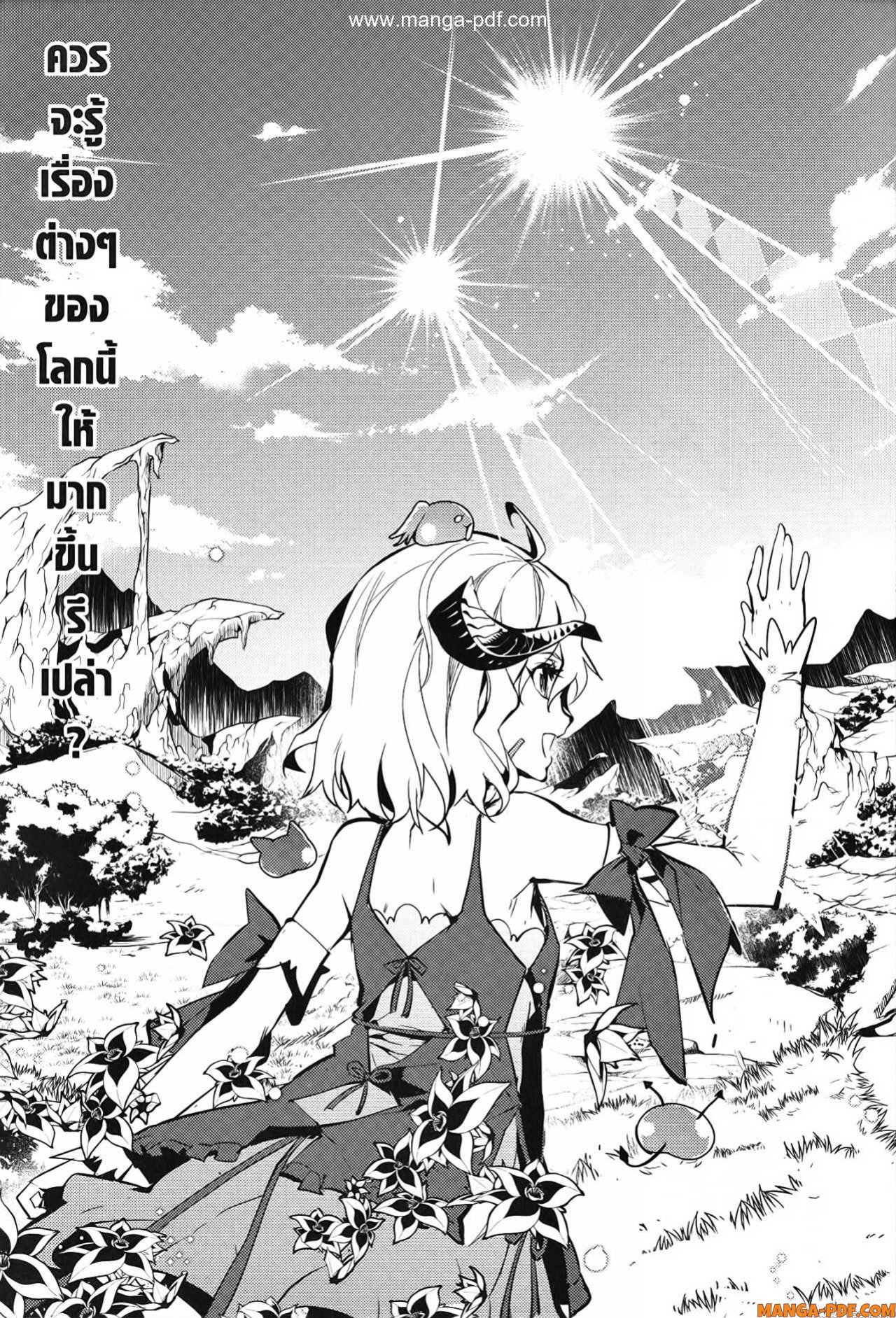 Tensei Kenja no Isekai Life 56 (21)