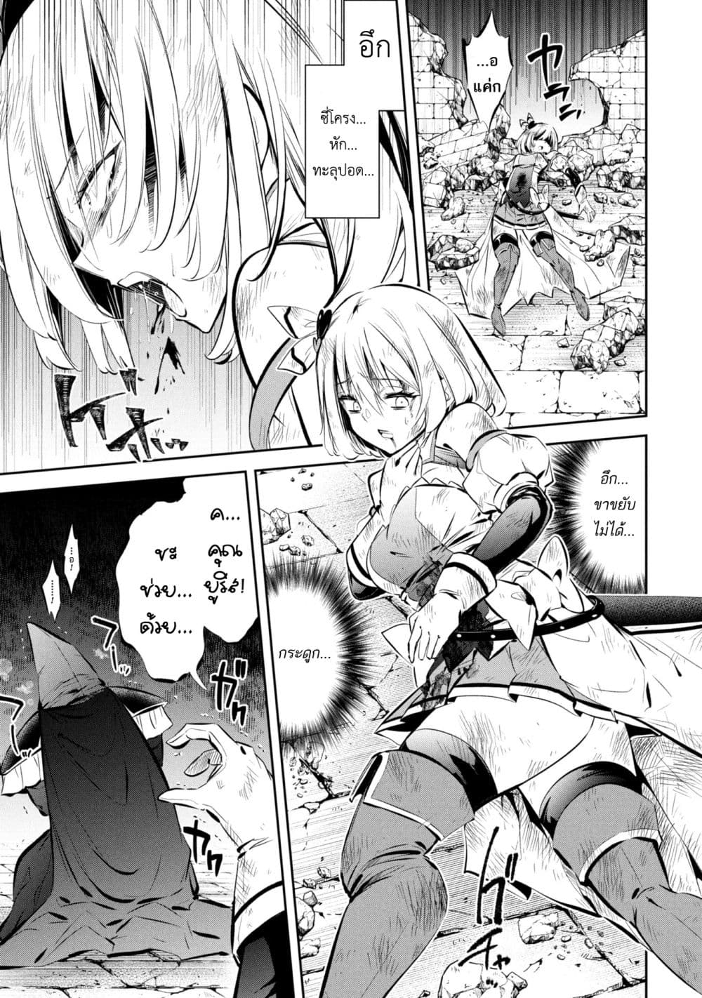Mou Yamete Kaifuku Shinaide Kenja sama! 1 35