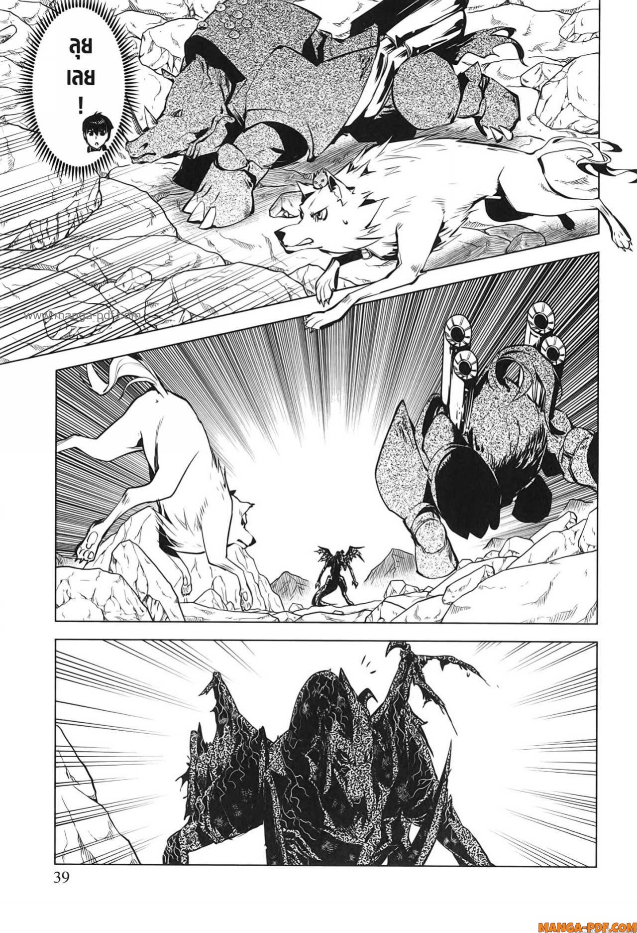 Tensei Kenja no Isekai Life 67 (37)
