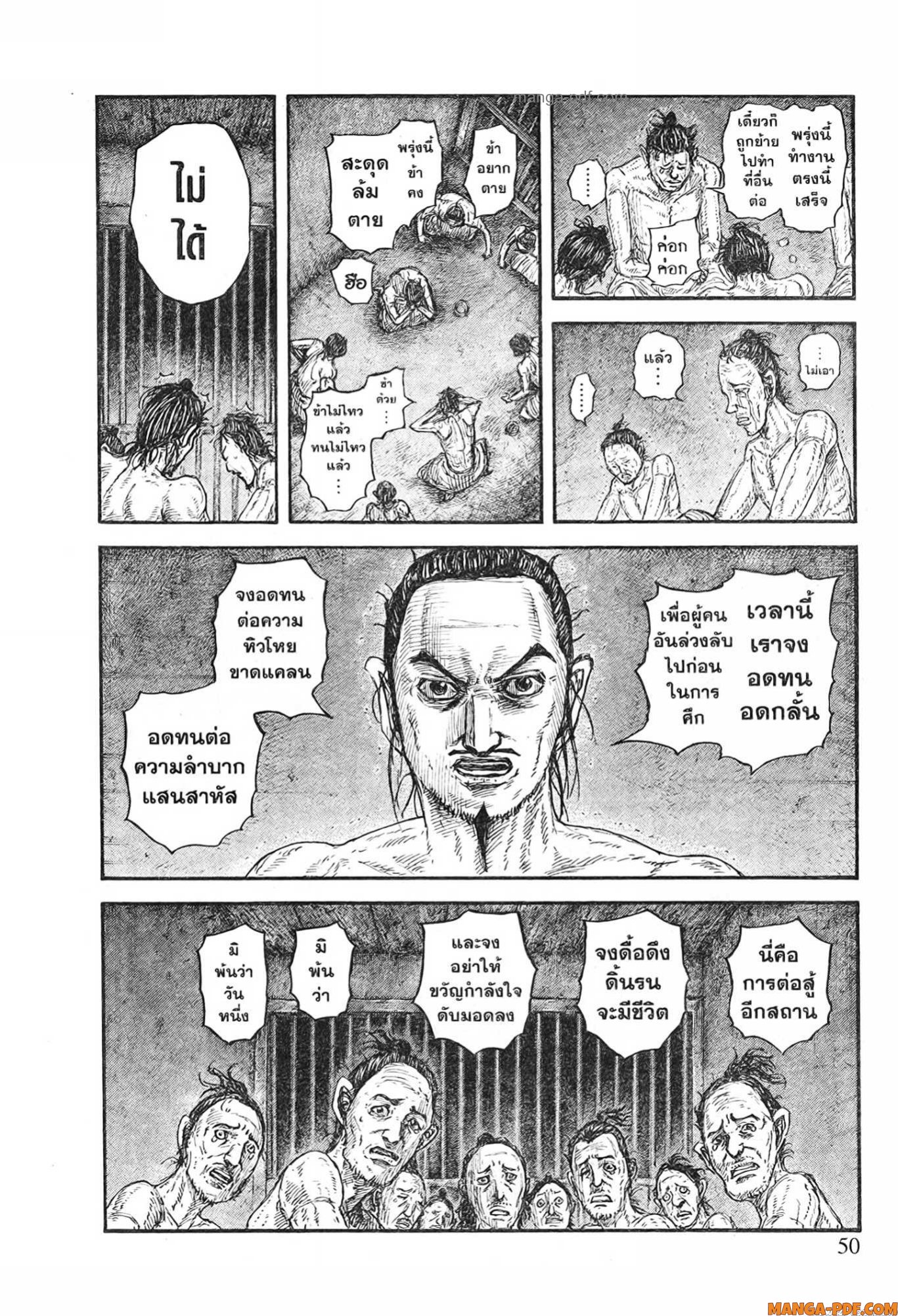 kingdom 771 (4)