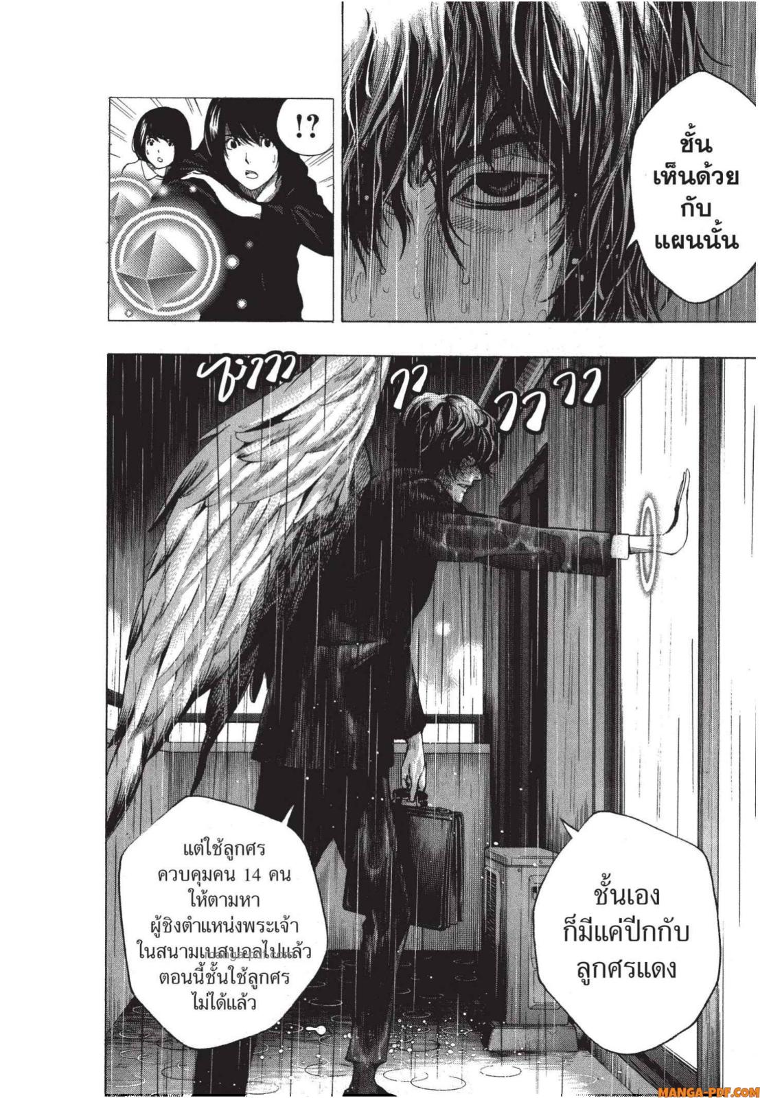 Platinum End 6 (66)