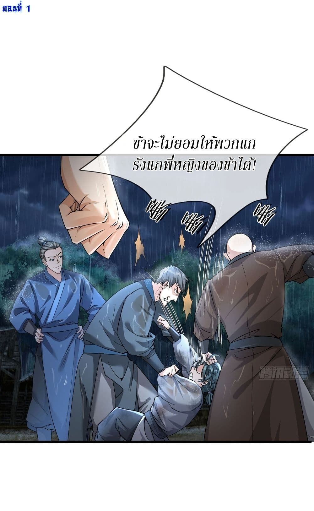 Immortals Are Slaves, Gods Are Servants, And the Emperor is a Watchdog 1 02