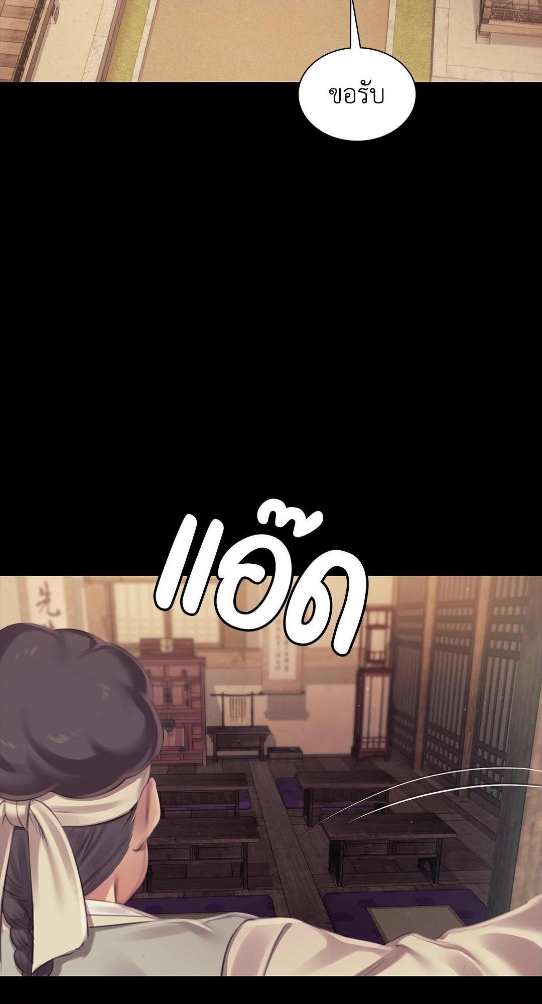 Madam (คุณนาย) 112 (65)