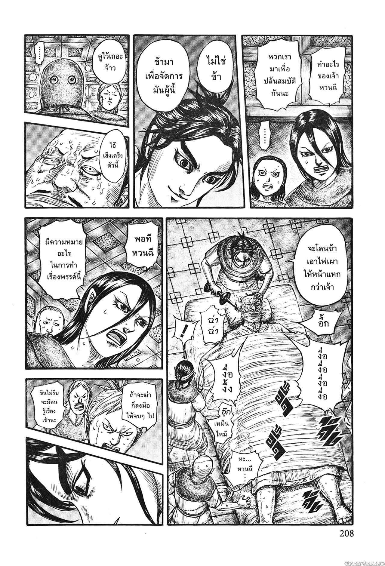 Kingdom 735 (6)
