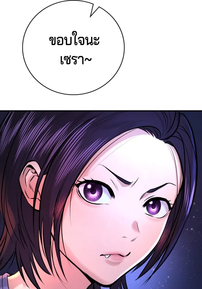 Gu Sera 2 196