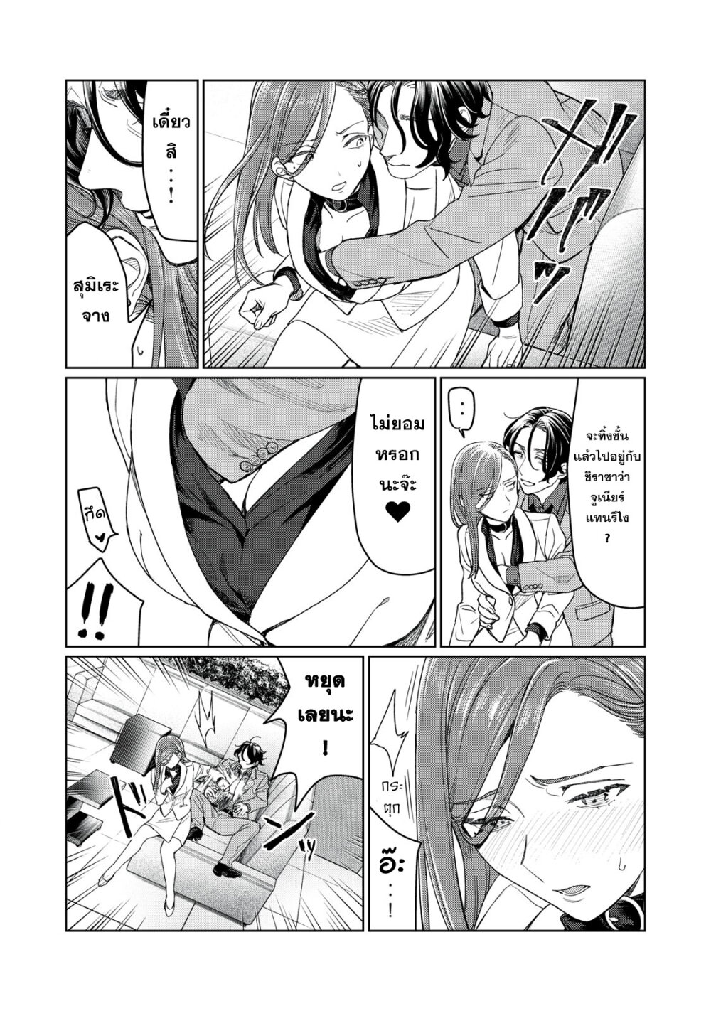 Hajirau Kimi ga Mitainda 12 11