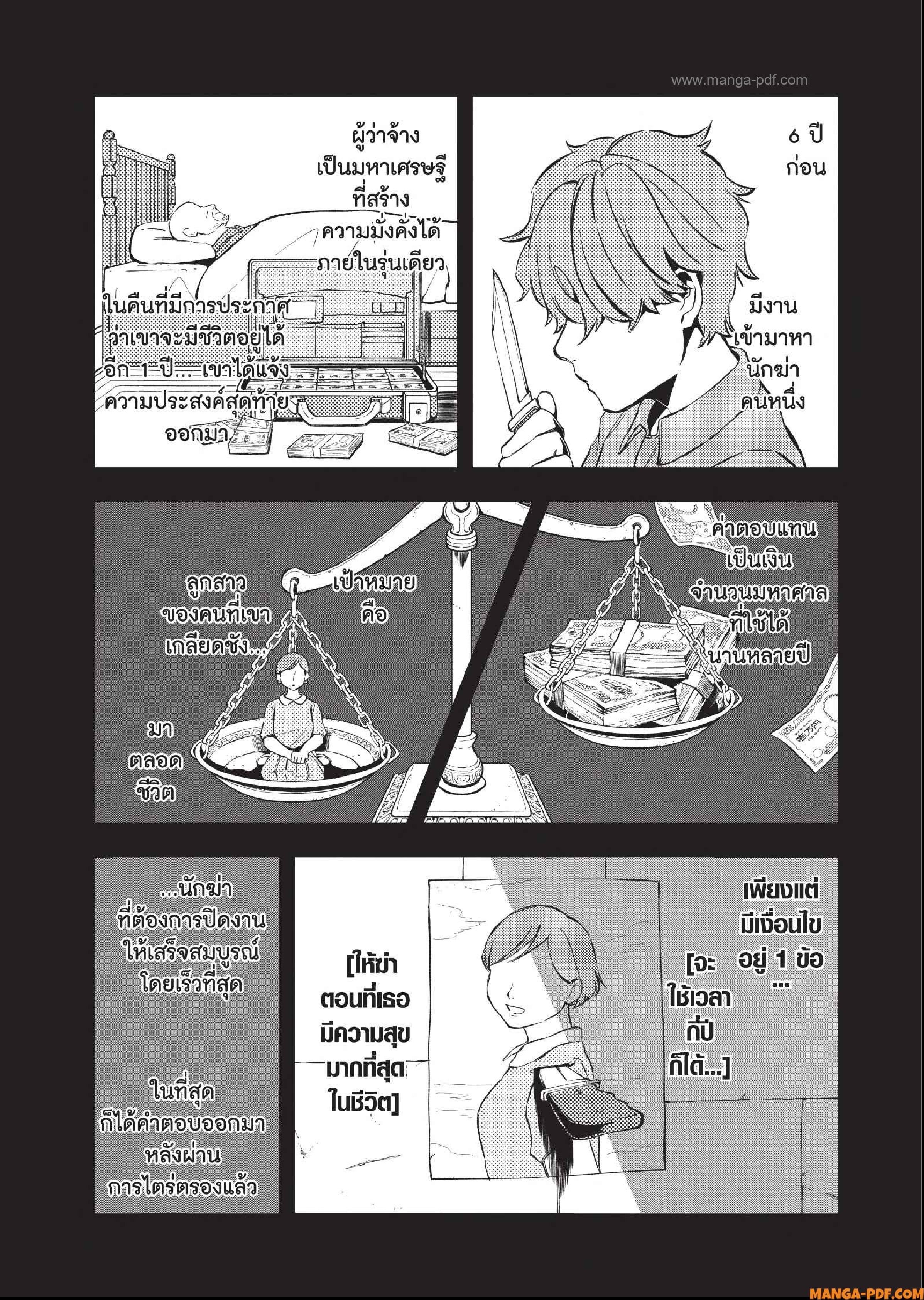 Hotel Inhuman 06 (3)