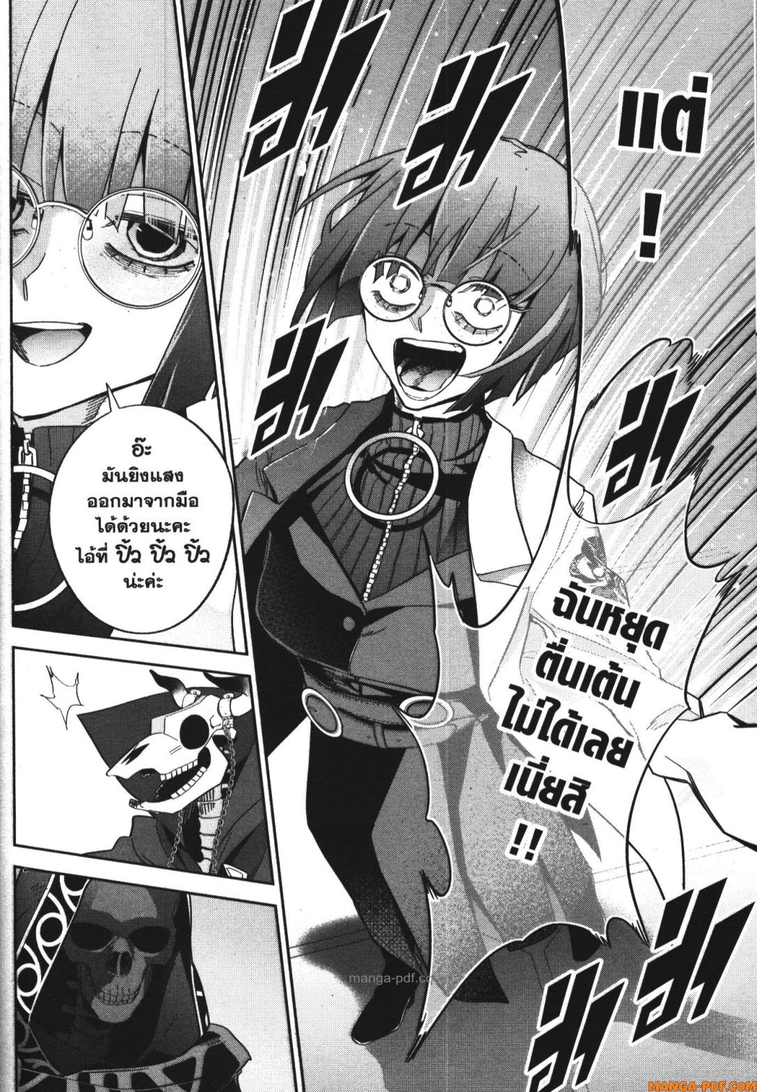 Shokei Sareta Kenja wa Lich ni Tensei Shite Shinryaku Sensou wo Hajimeru 32 (27)