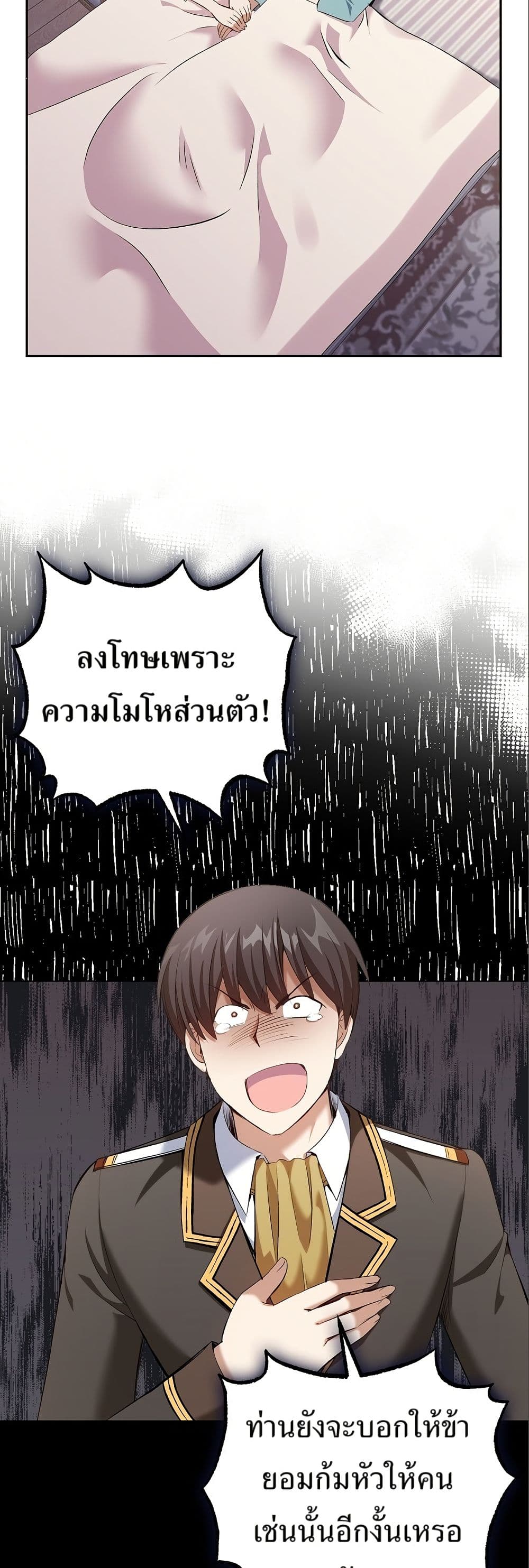 Kill the Emperor 9 32