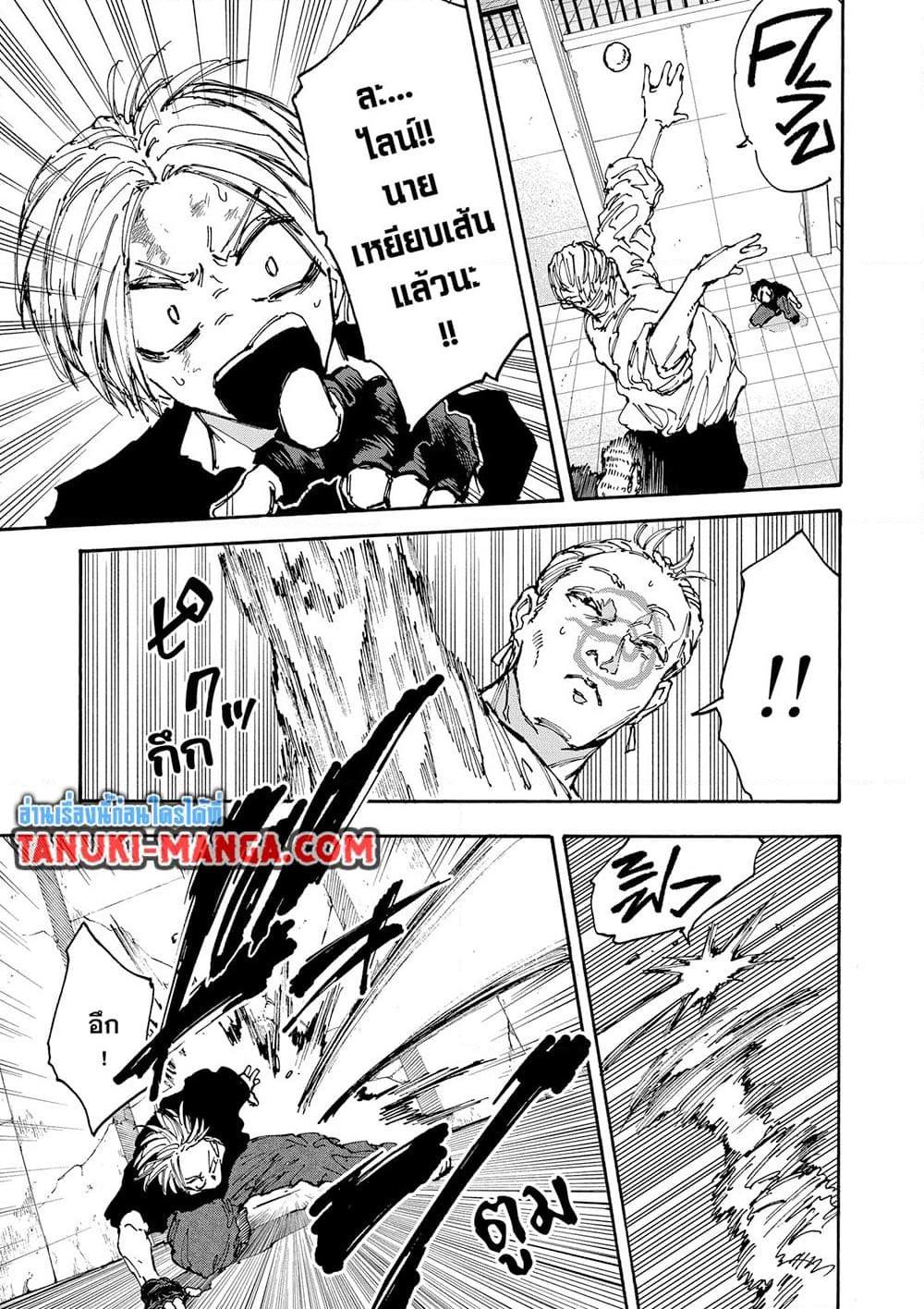 Sakamoto Days 155 07