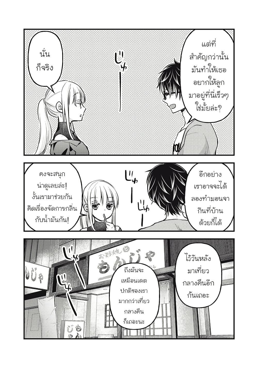 Mijuku na Futari de Gozaimasu ga 128 16