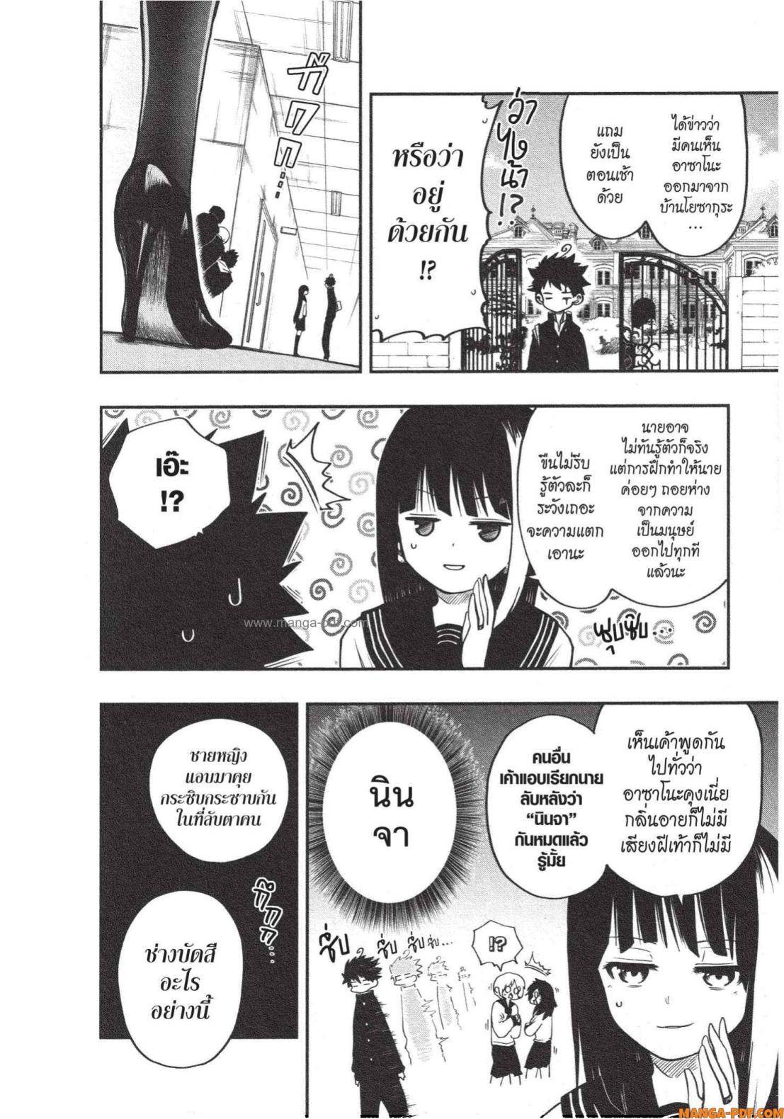 Yozakura san Chi no Daisakusen 4 (4)