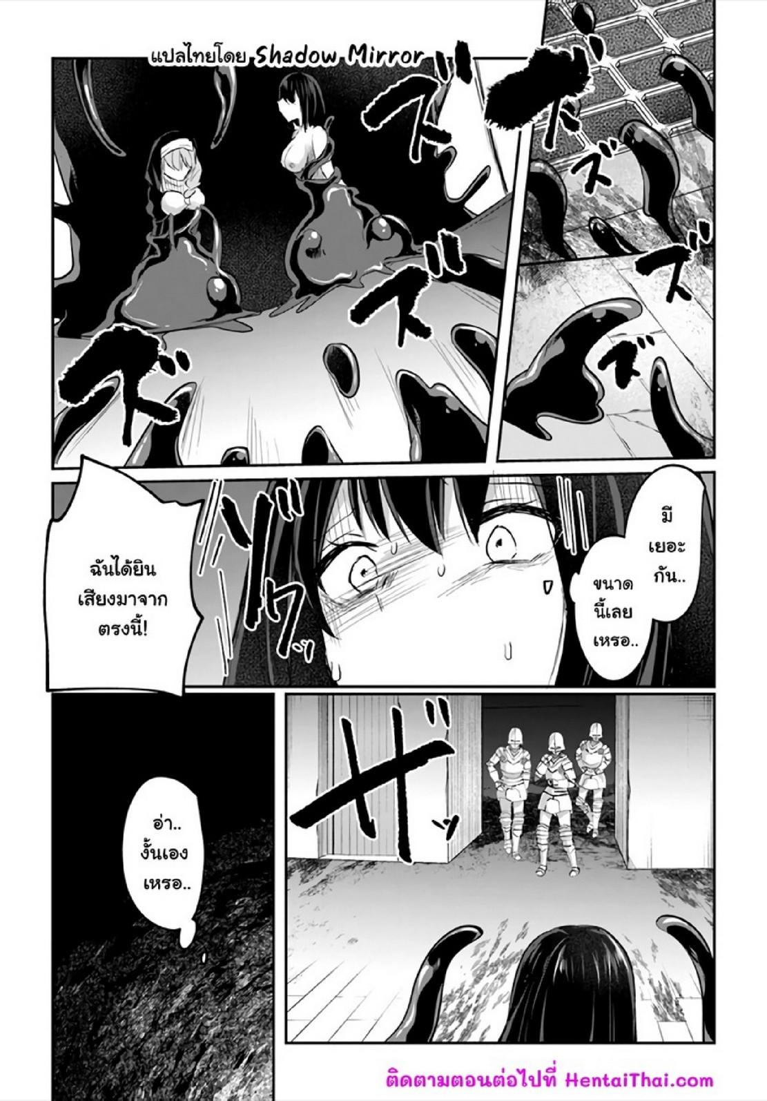 Inbi na Doukutsu no Sono Oku de 15 (30)
