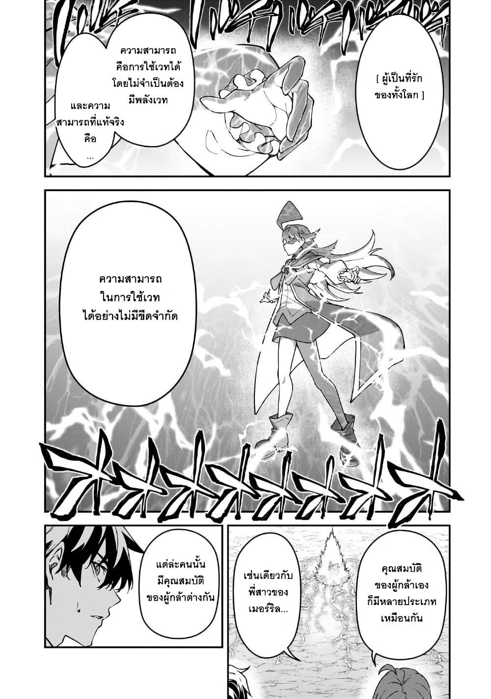 S Rank Boukensha de aru Ore no Musume tachi wa Juudo no Father Con deshita 48 12