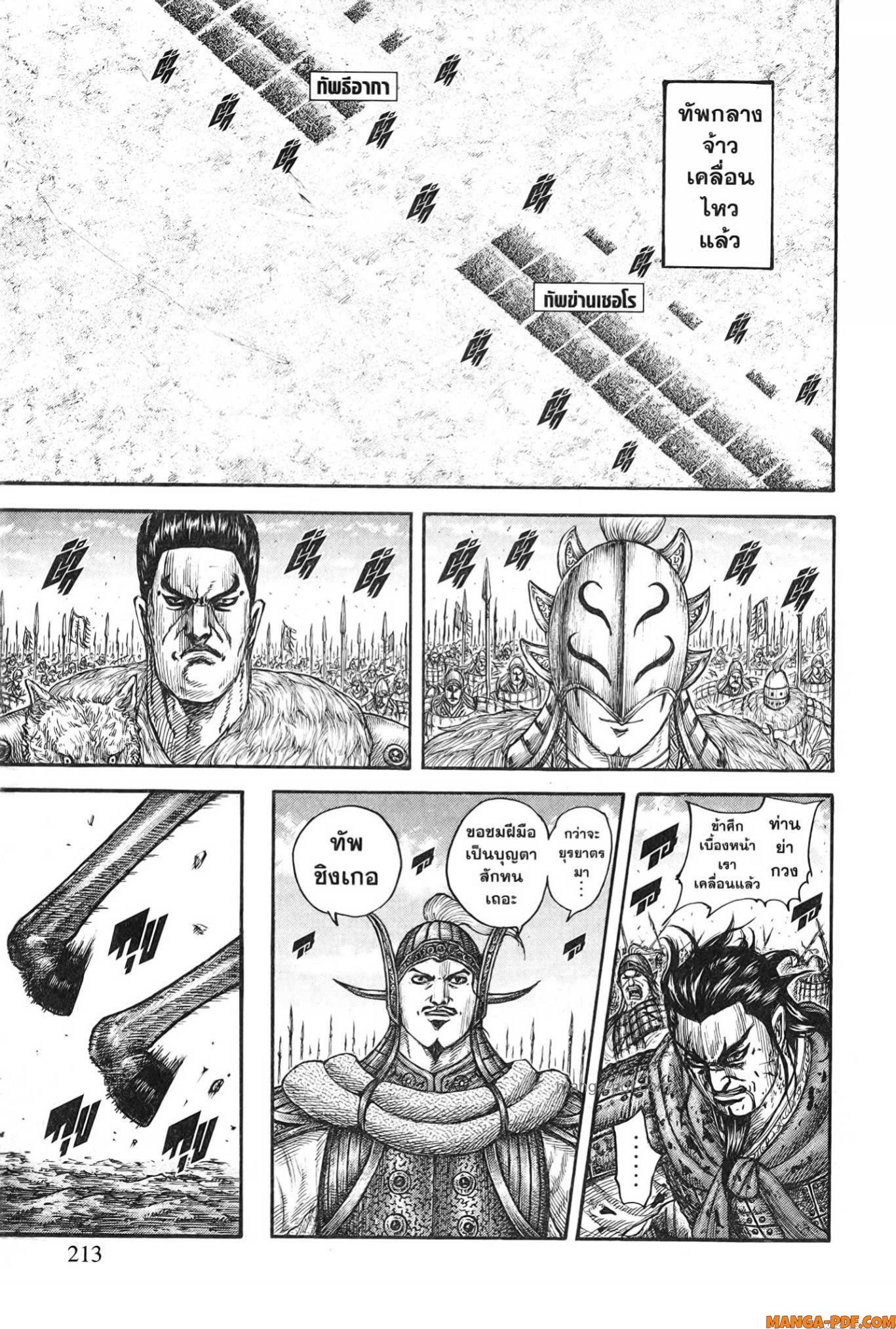 kingdom 779 (7)