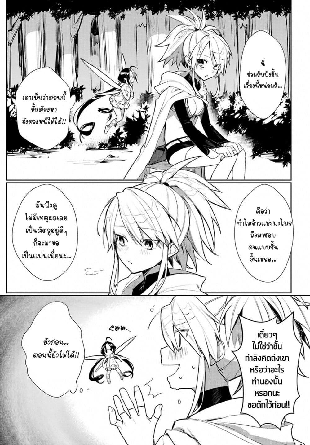 Minotauros no Omoibito 4 09