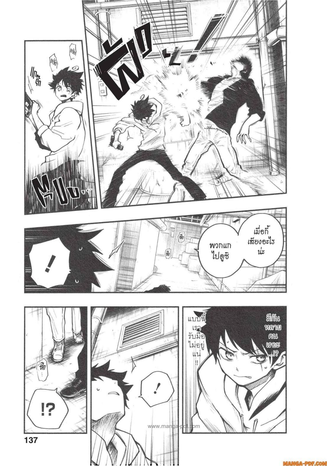 Yozakura san Chi no Daisakusen 5 (7)