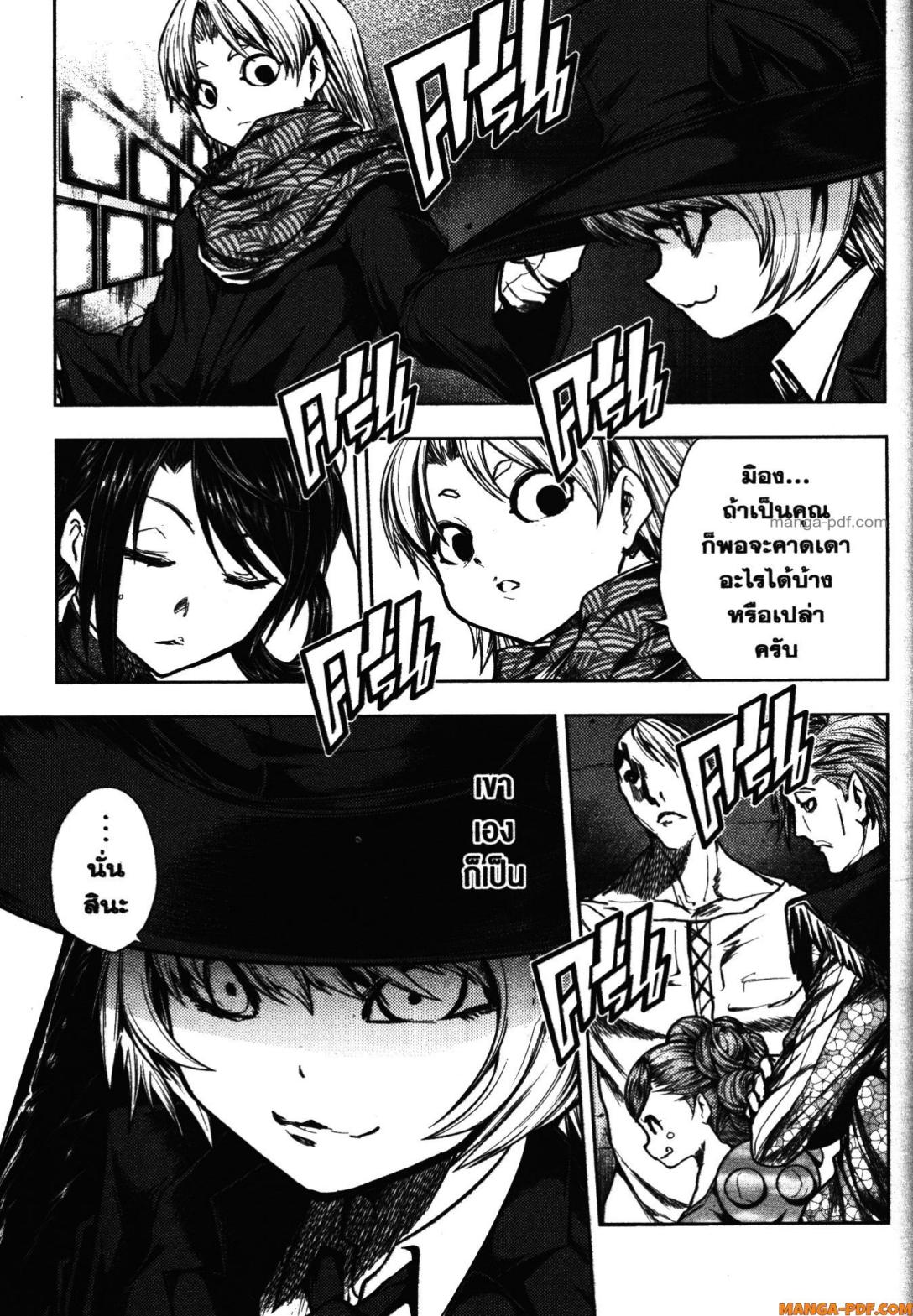 Battle in 5 Seconds After Meeting 110 (17)