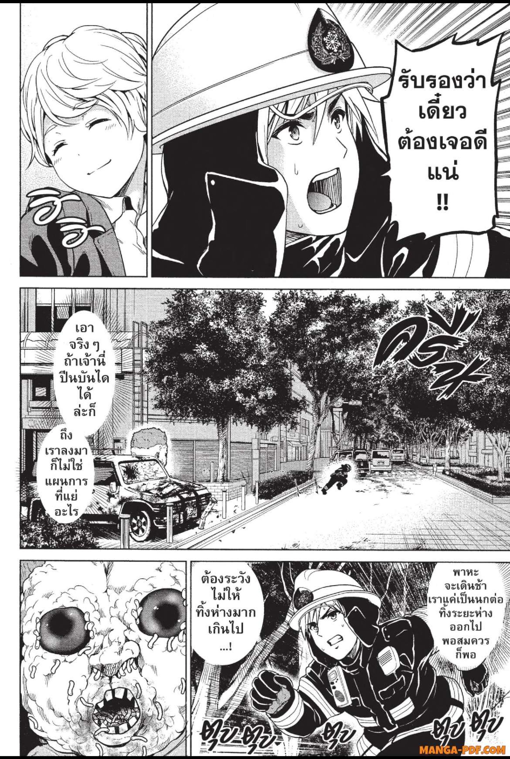 INFECTION 24 (11)
