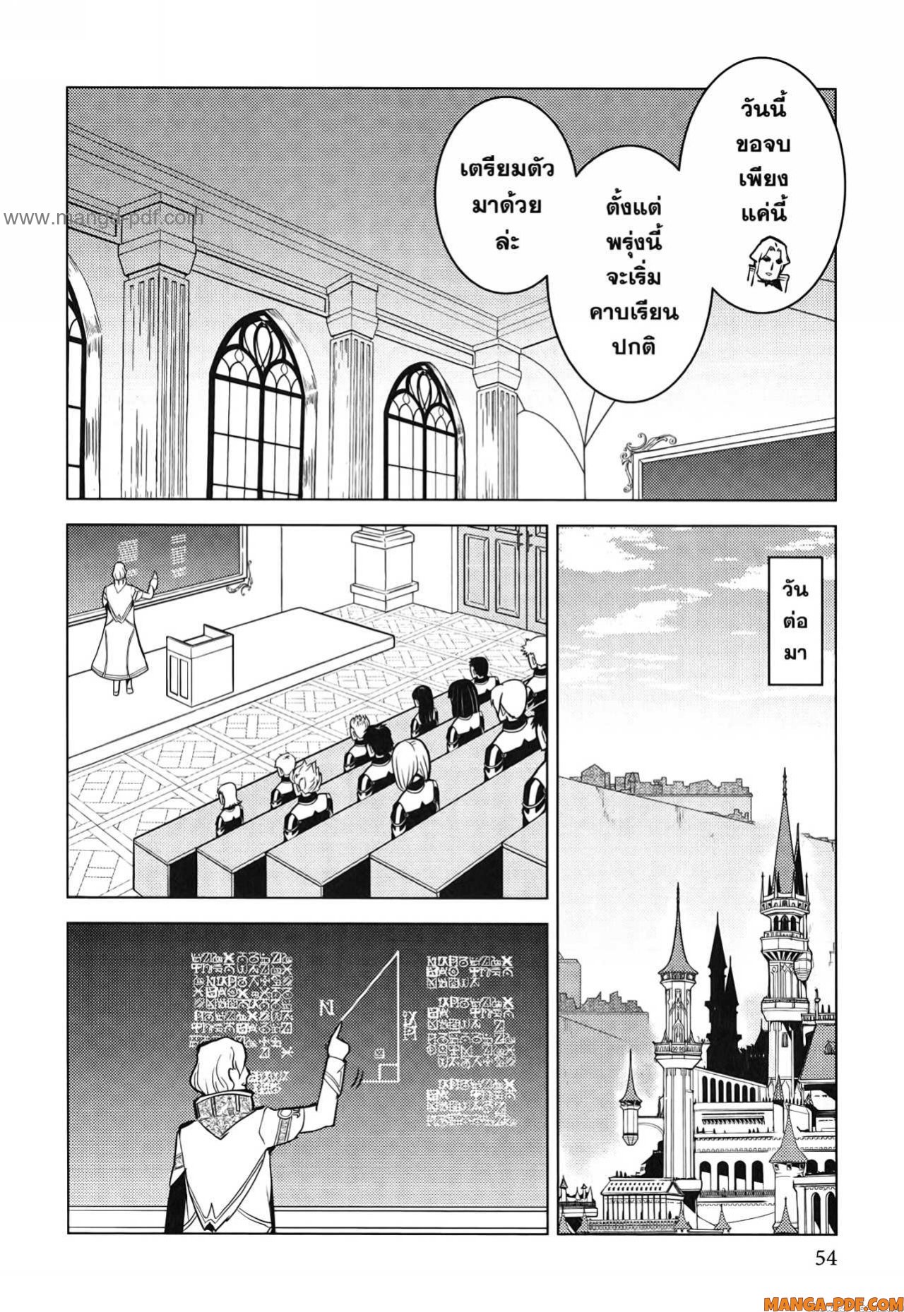 Tensei Kenja no Isekai Life 58 (52)