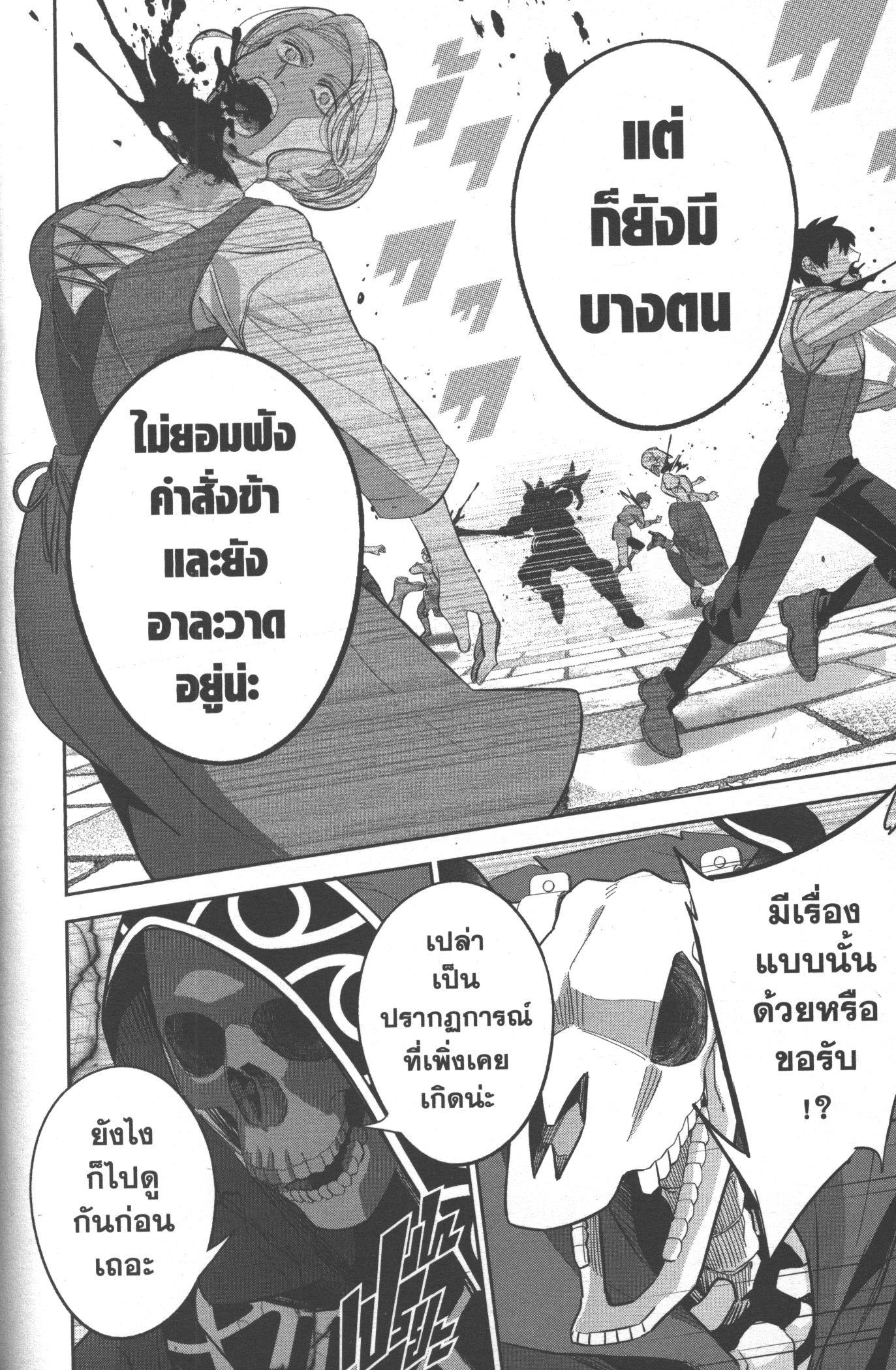 Shokei Sareta Kenja wa Lich ni Tensei Shite Shinryaku Sensou wo Hajimeru 20 (12)