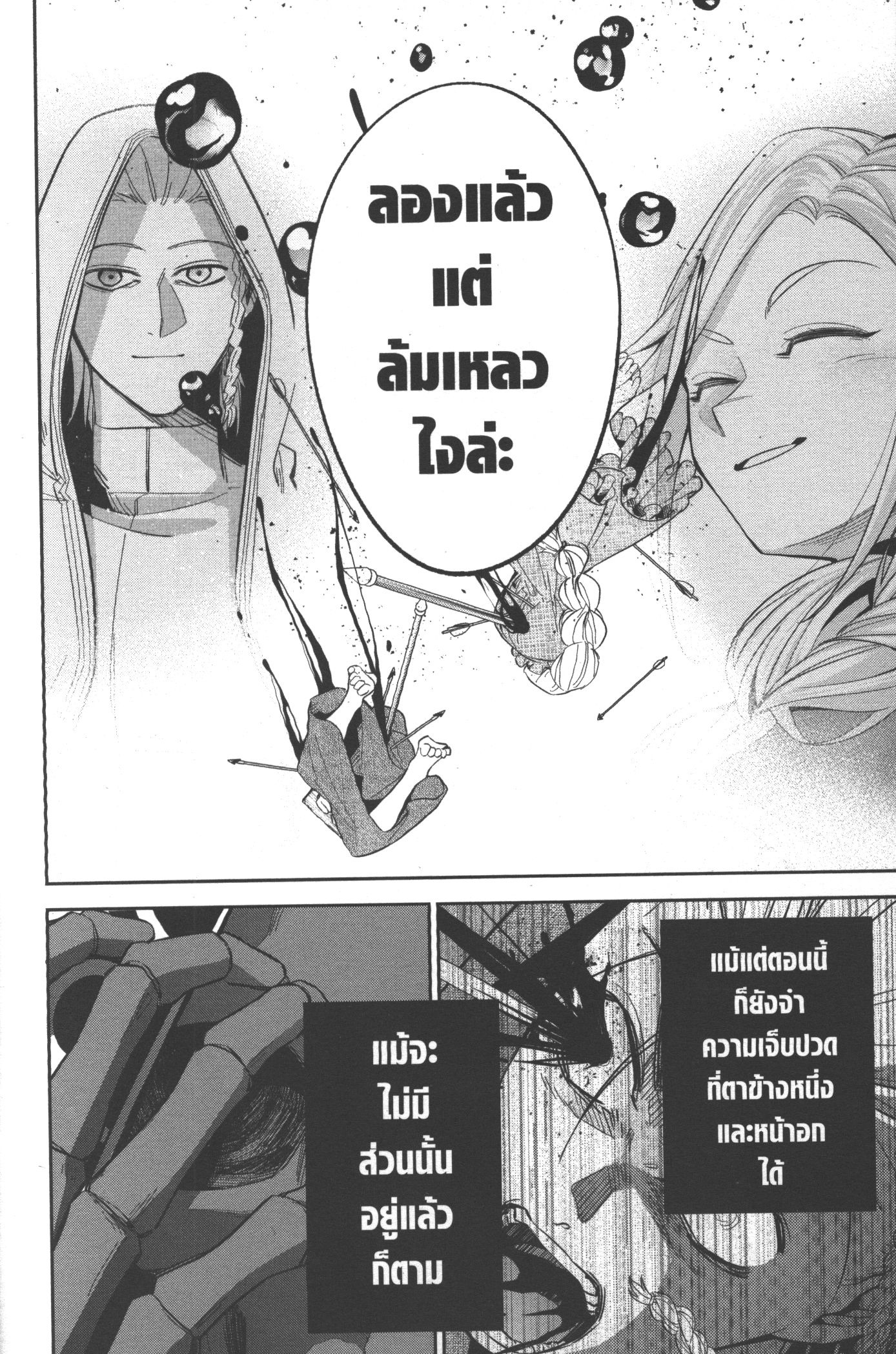 Shokei Sareta Kenja wa Lich ni Tensei Shite Shinryaku Sensou wo Hajimeru 13 (14)