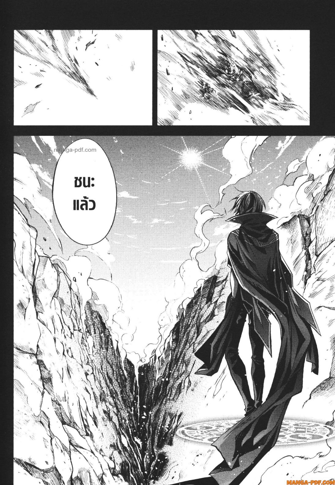Senmetsumadou no Saikyou Kenja 15 (24)