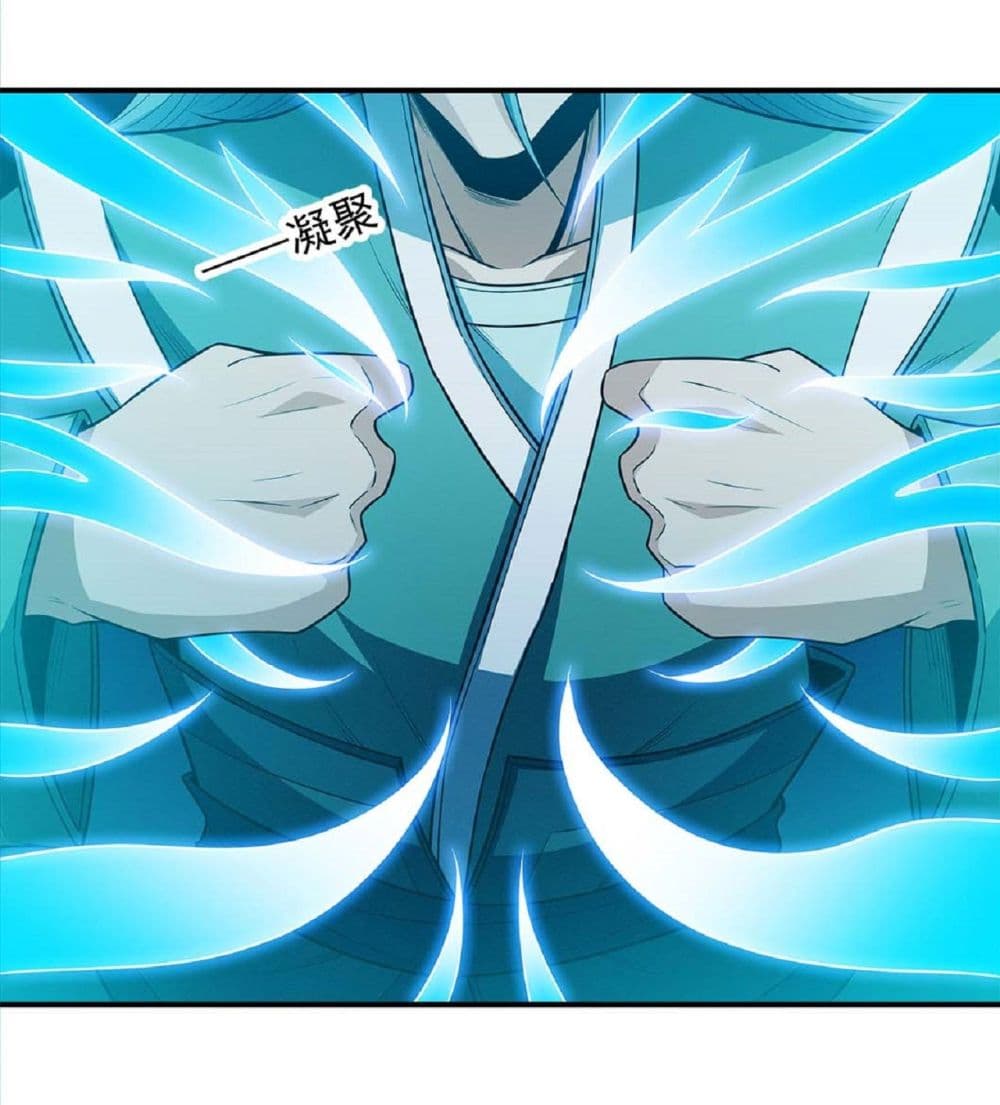 God of Martial Arts 635 11