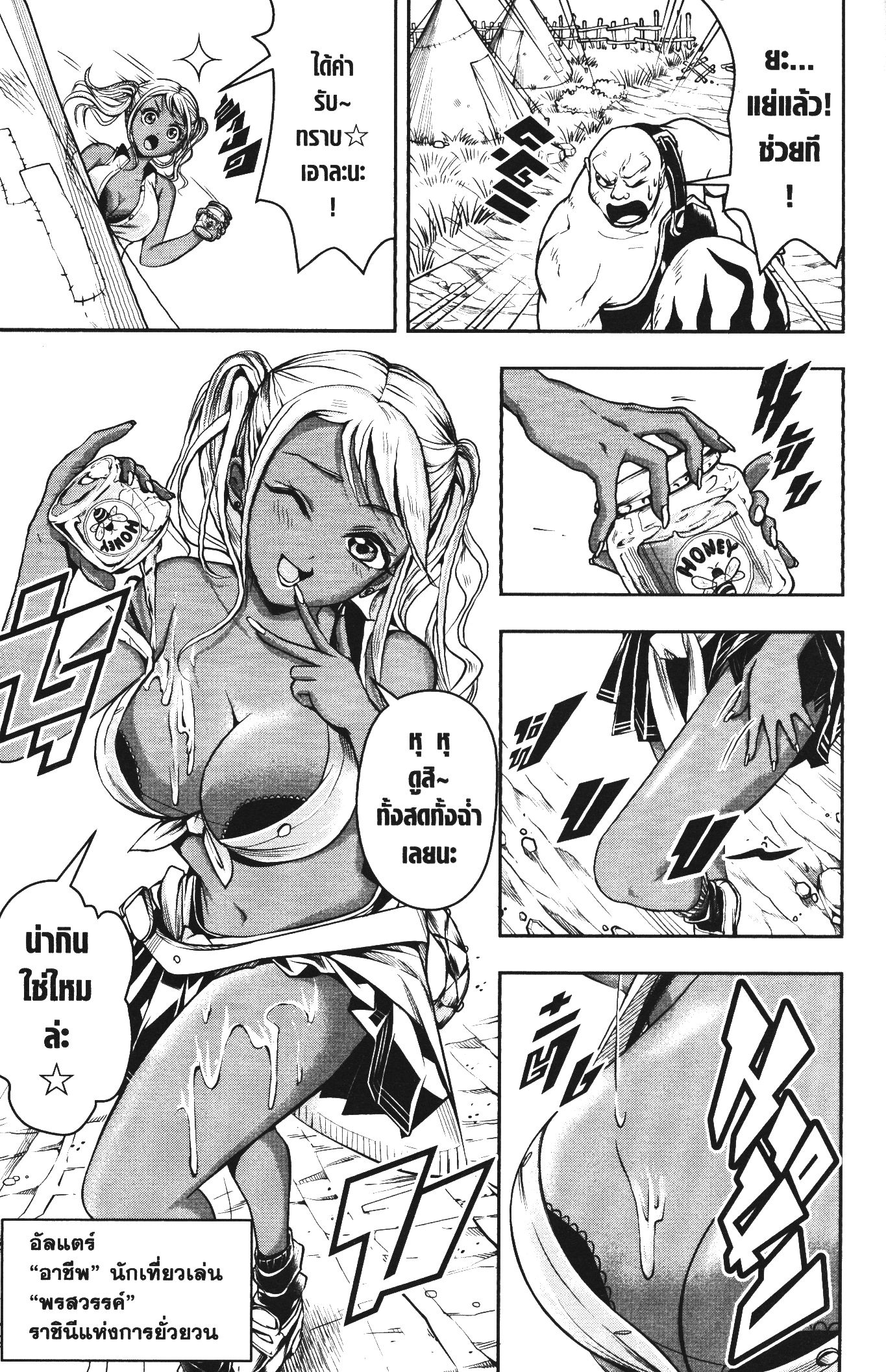 Shitsugyou Kenja no Nariagari 49 (5)