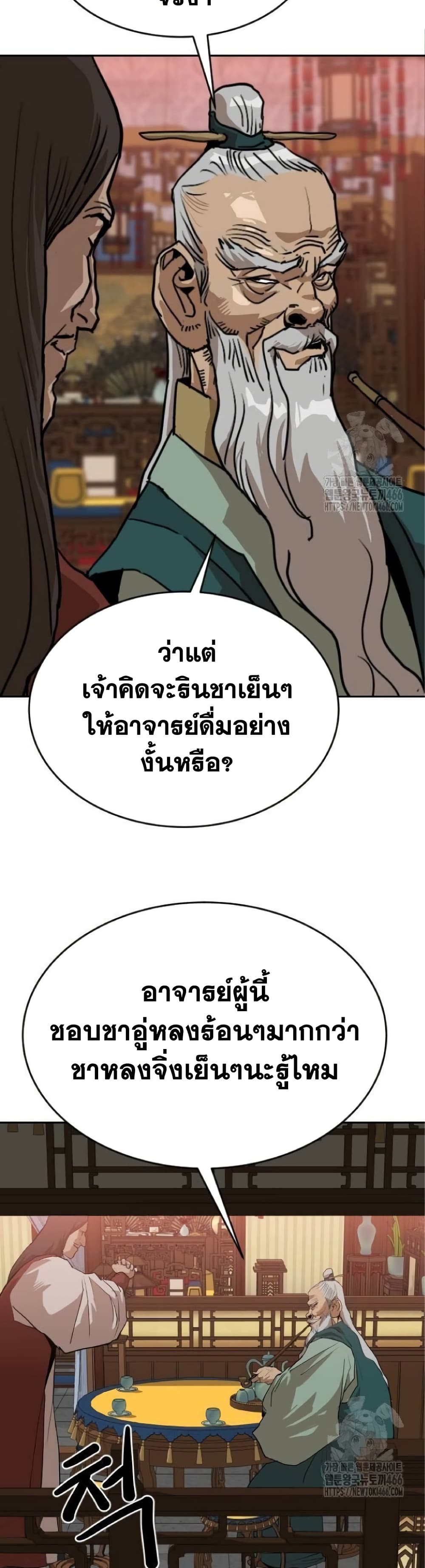 The Tales of Heaven and Earth 26 57