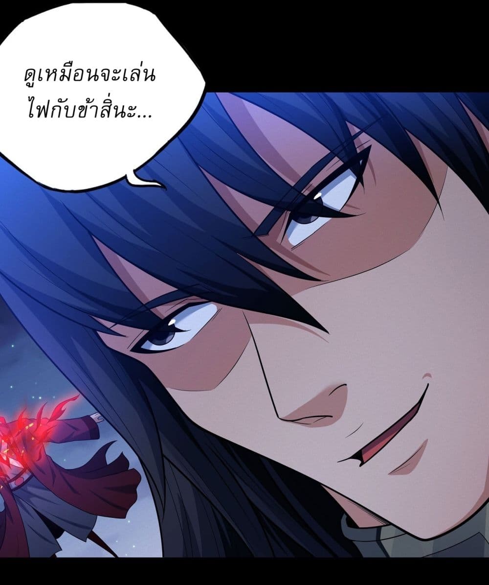 God of Martial Arts 637 05