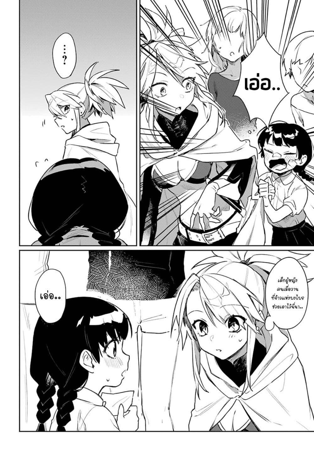 Minotauros no Omoibito 10 06