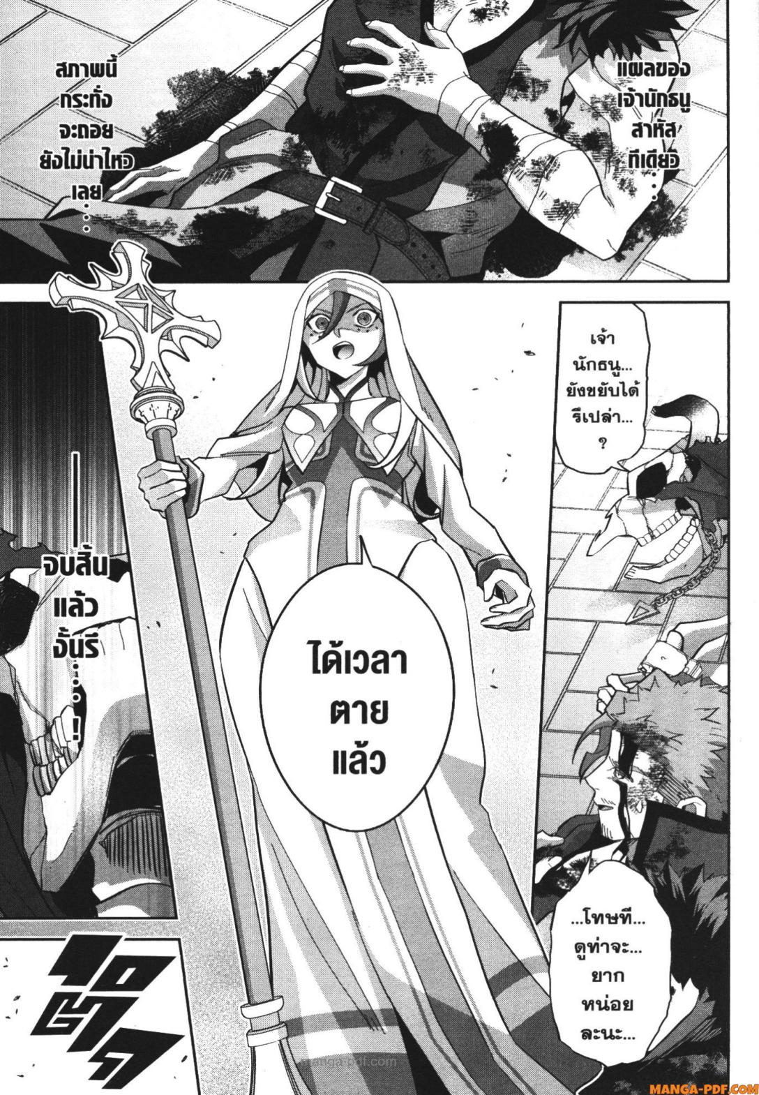 Shokei Sareta Kenja wa Lich ni Tensei Shite Shinryaku Sensou wo Hajimeru 23 (5)