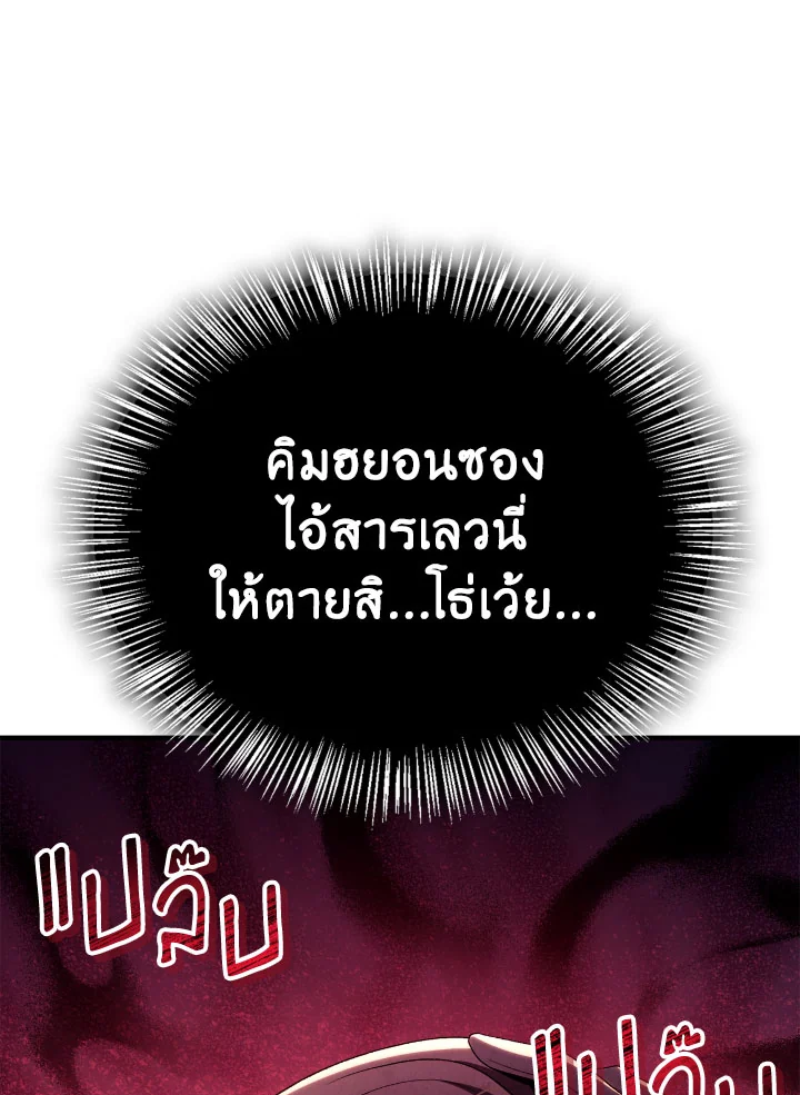 Regressor Instruction Manual 111 (120)