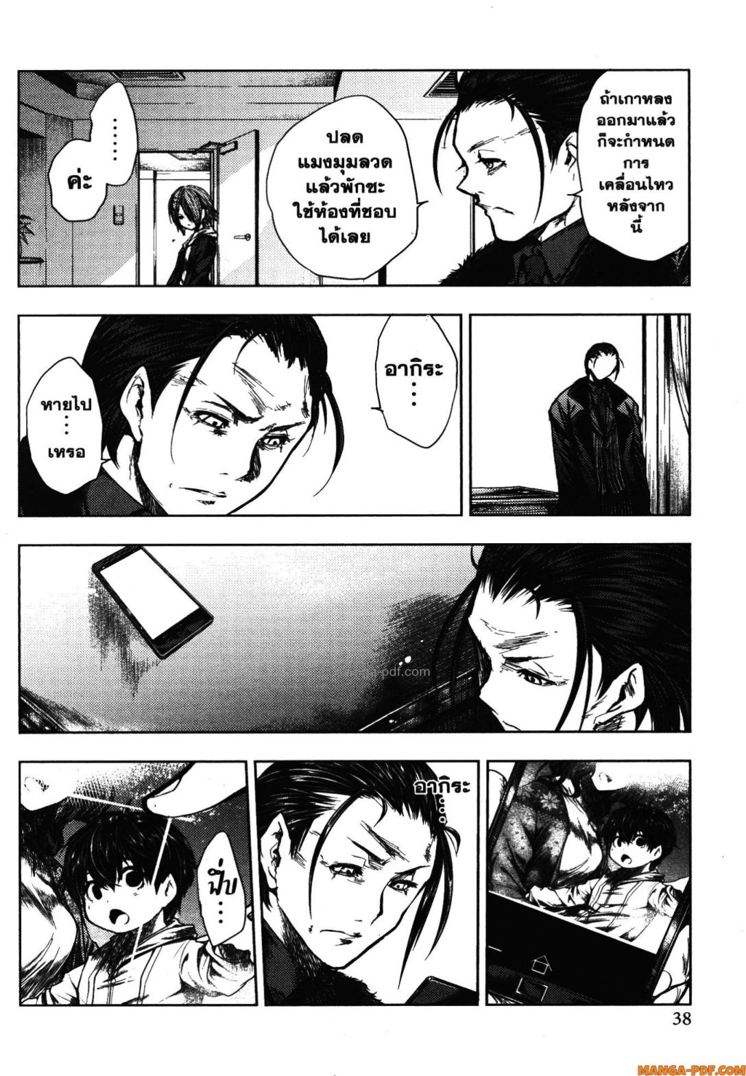 Battle in 5 Seconds After Meeting 97 (6)