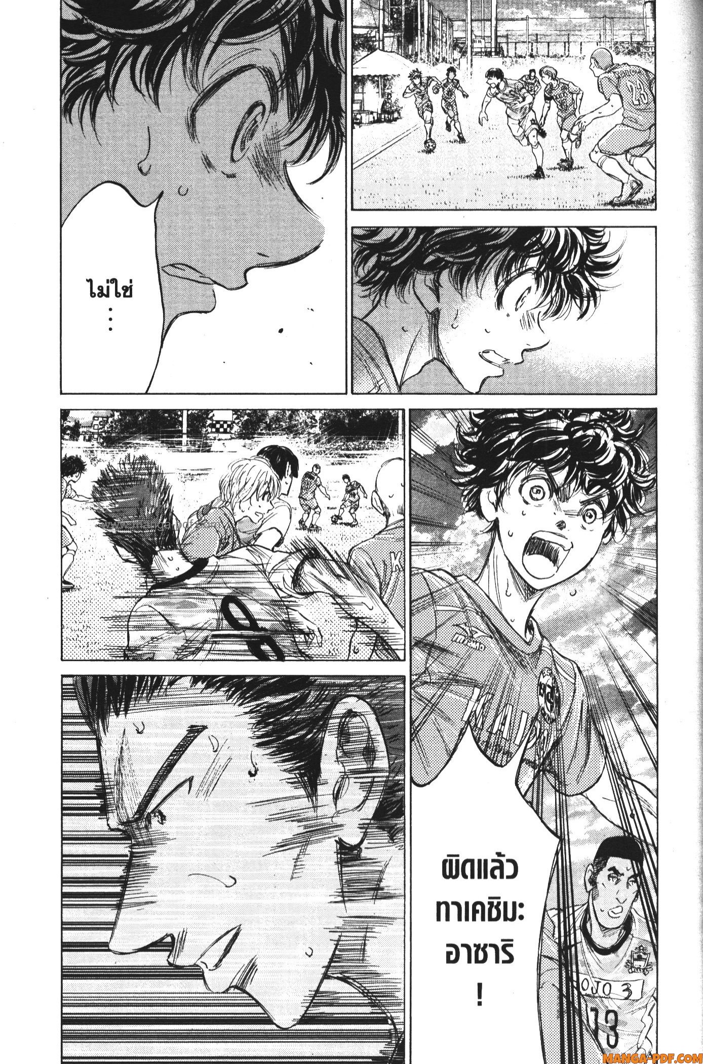 Ao Ashi แข้งเด็กหัวใจนักสู้ 154 (9)