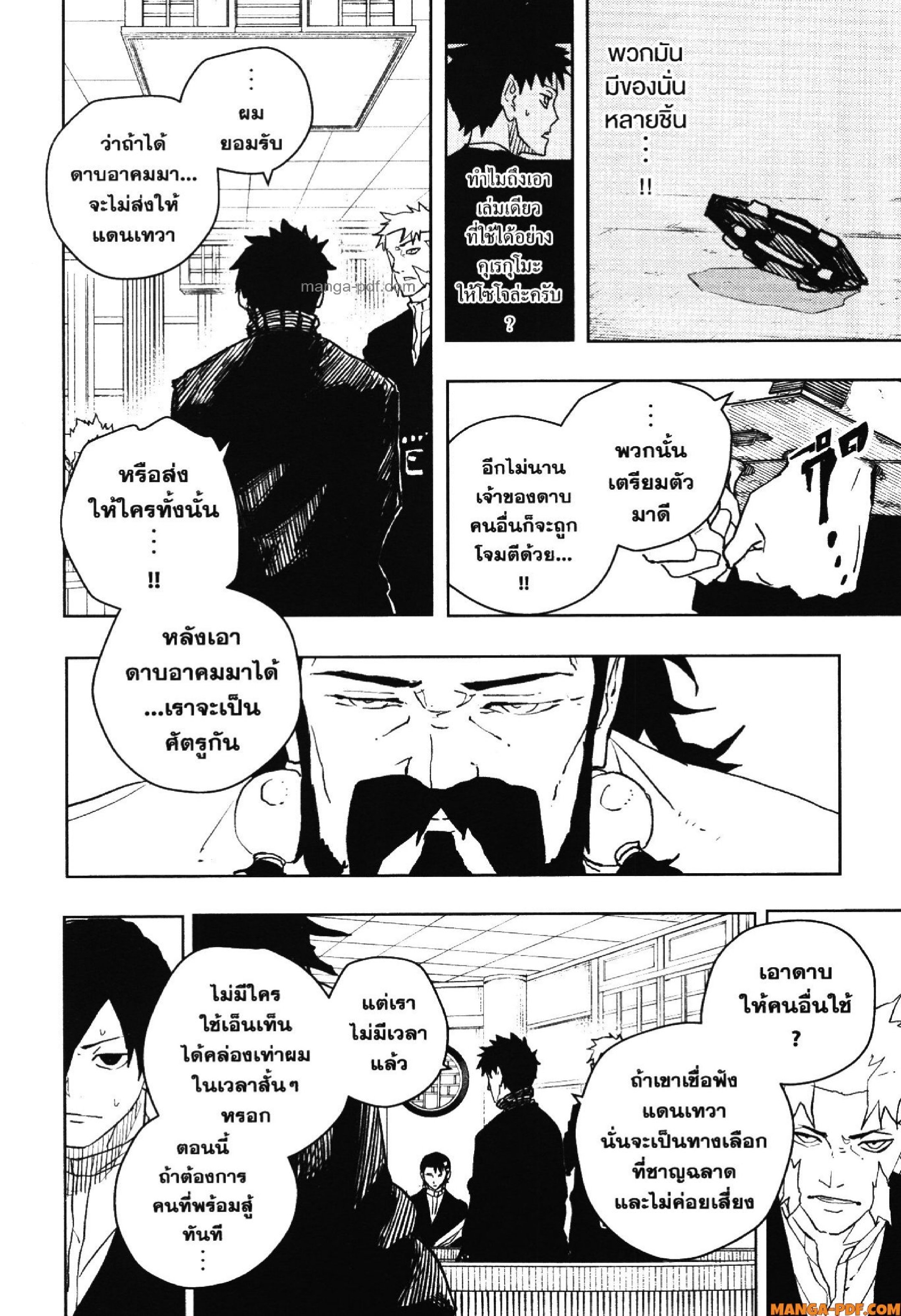 KAGURABACHI 46 (16)